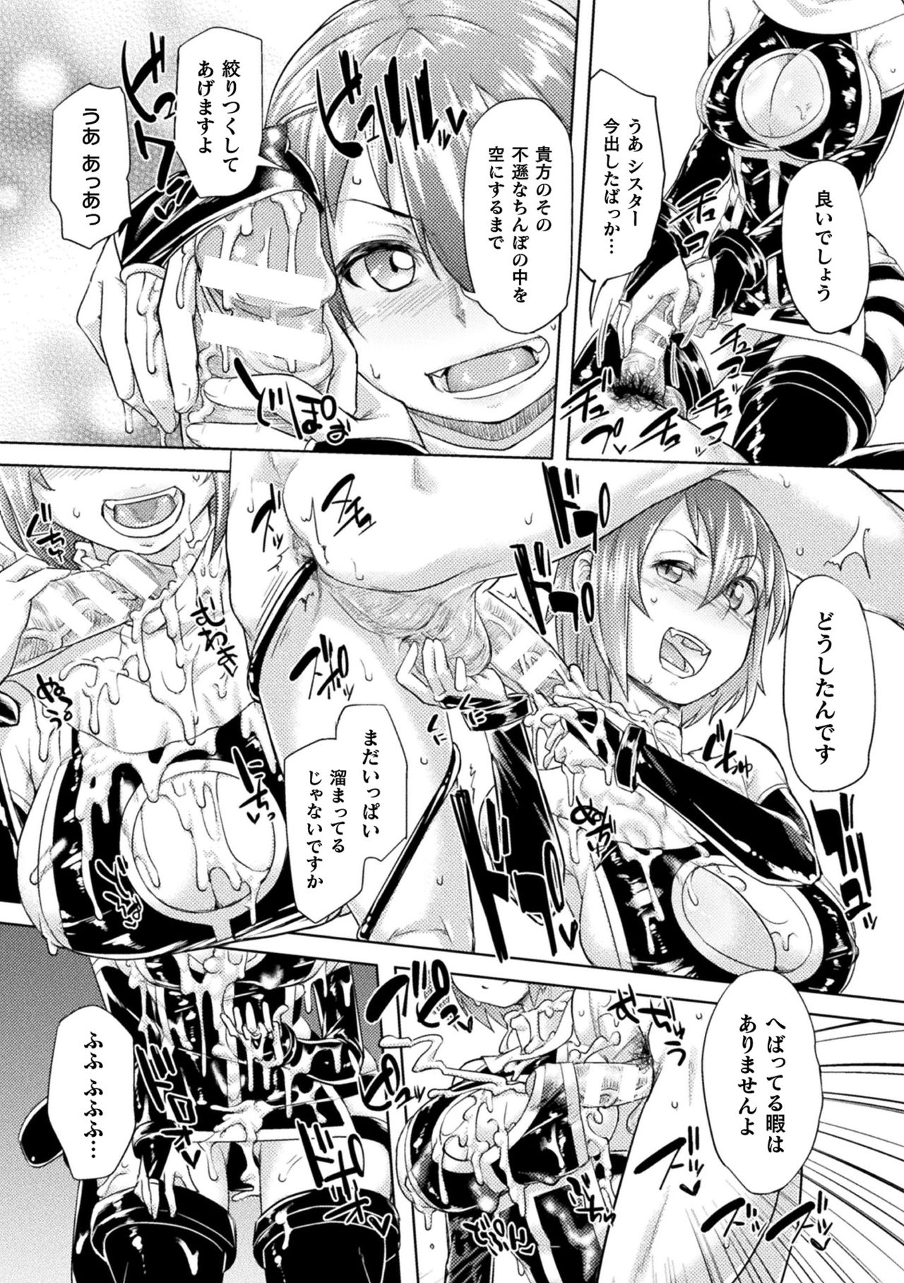 【エロ漫画】敵なし状態でモンスター狩りに飽きて触手討伐に繰り出した女戦士は、無抵抗のままに連続中出し調教で犯されてしまう！【すたーきー：Overthrow】