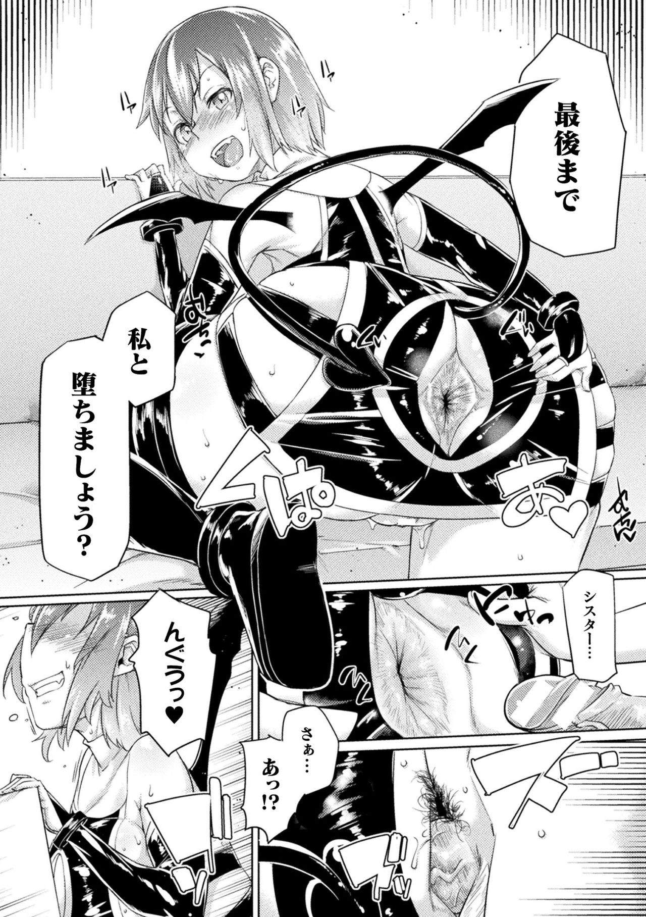 【エロ漫画】敵なし状態でモンスター狩りに飽きて触手討伐に繰り出した女戦士は、無抵抗のままに連続中出し調教で犯されてしまう！【すたーきー：Overthrow】