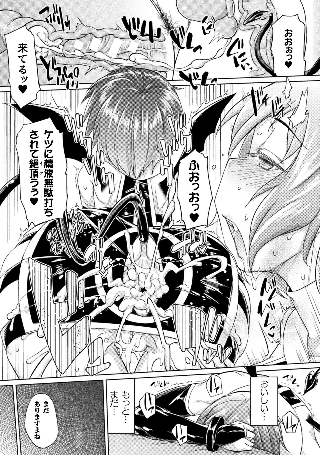 【エロ漫画】敵なし状態でモンスター狩りに飽きて触手討伐に繰り出した女戦士は、無抵抗のままに連続中出し調教で犯されてしまう！【すたーきー：Overthrow】