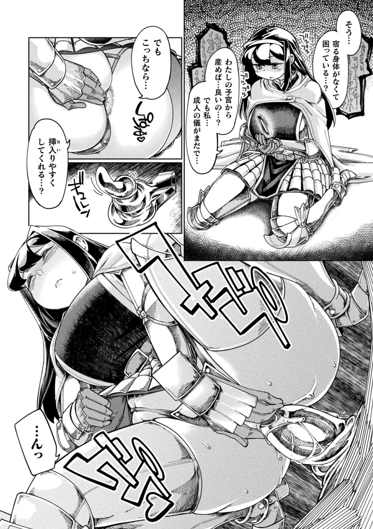 【エロ漫画】町外れの屋敷に訪れた青年を招き入れた淫魔達…彼女たちは彼を支配すべく、ハーレムプレイを施して欲望のままにさせる。騎乗位で強制中出しさせてエッチな事しか考えられないようになってしまう。【すたーきー：返り咲く淫魔王 1話】