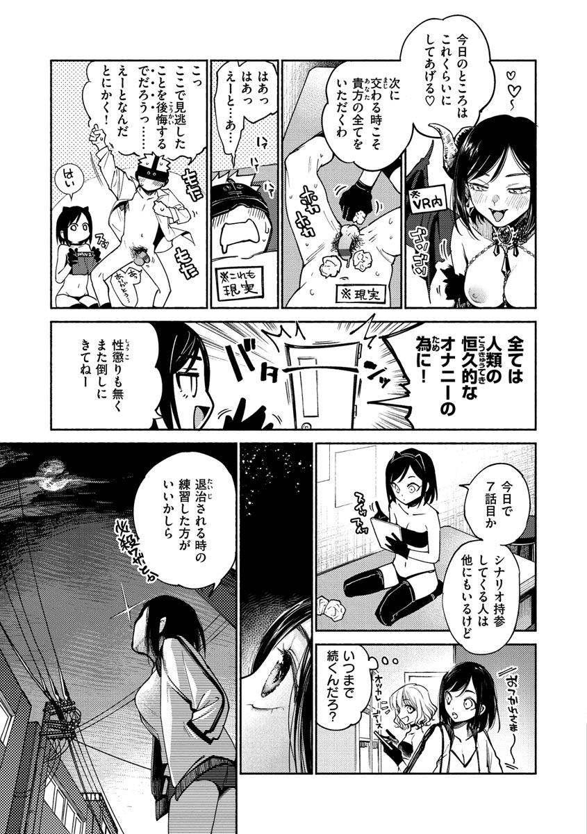 【エロ漫画】帰り道にナンパされていたところを助けられたVR風俗で働くスレンダーお姉さん…助けた彼を手当する為に家へと入れるが、なんとその彼は風俗の常連客のようで、なんだかんだ勢いに任せてそのままセックスしてしまう。【ヨイコノtt：DREAMでまた逢いましょう】