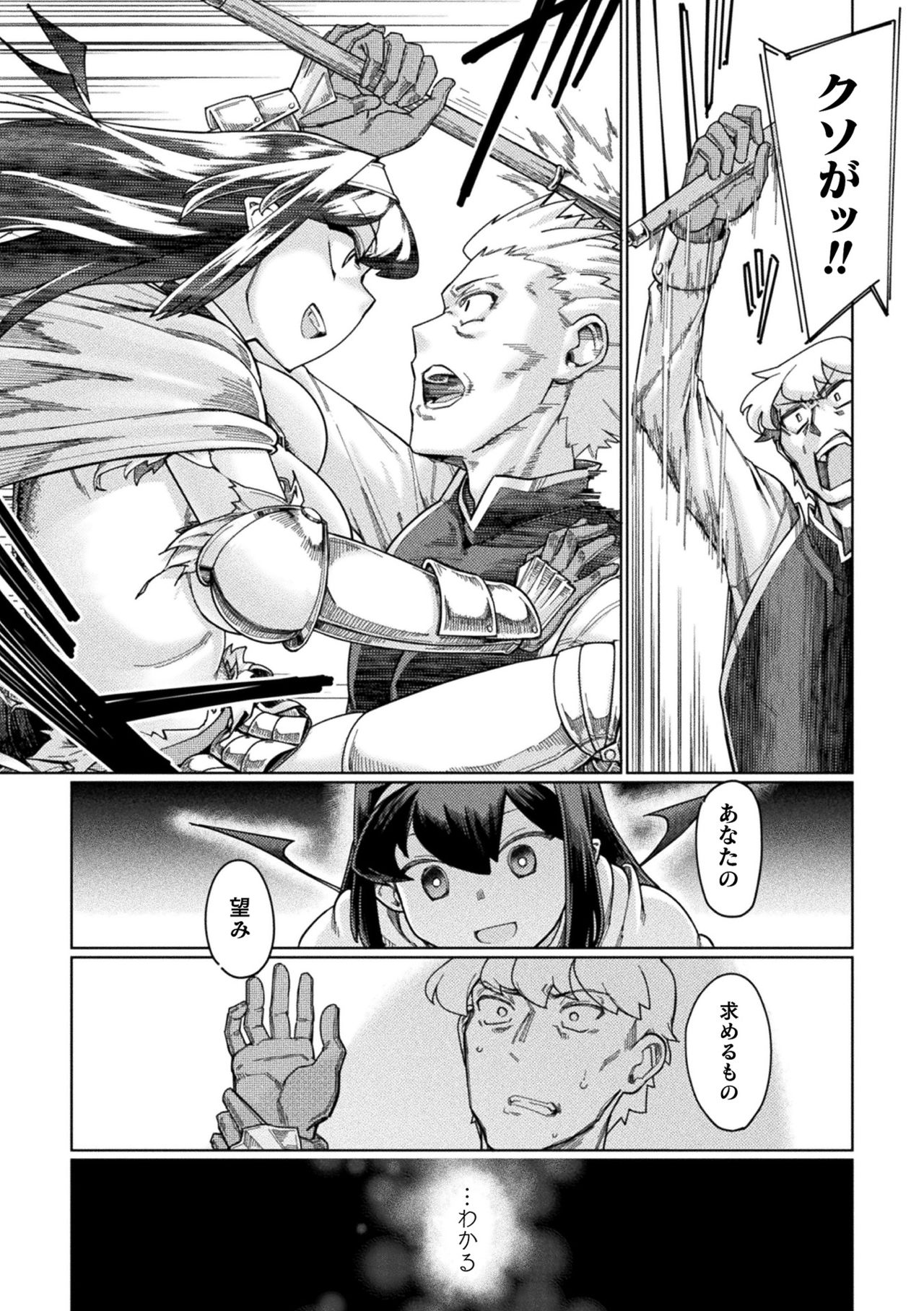 【エロ漫画】町外れの屋敷に訪れた青年を招き入れた淫魔達…彼女たちは彼を支配すべく、ハーレムプレイを施して欲望のままにさせる。騎乗位で強制中出しさせてエッチな事しか考えられないようになってしまう。【すたーきー：返り咲く淫魔王 1話】