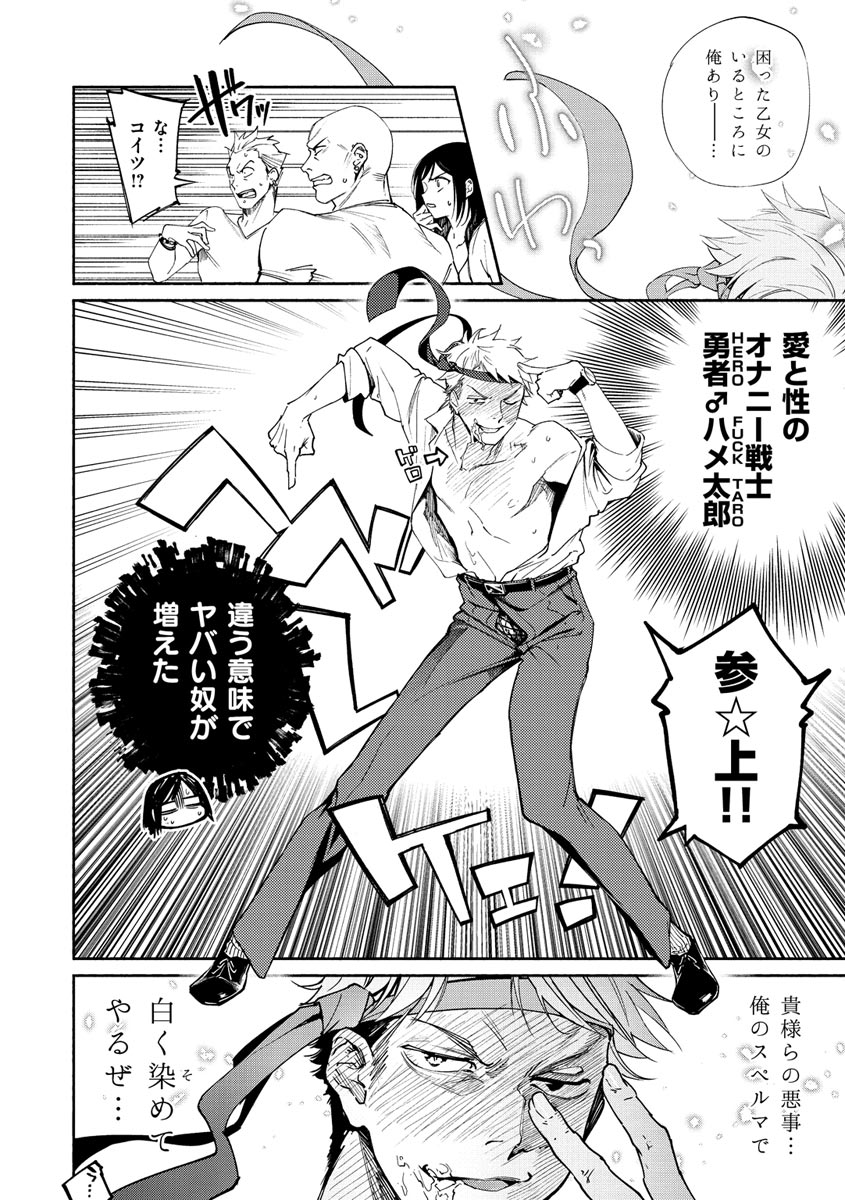 【エロ漫画】帰り道にナンパされていたところを助けられたVR風俗で働くスレンダーお姉さん…助けた彼を手当する為に家へと入れるが、なんとその彼は風俗の常連客のようで、なんだかんだ勢いに任せてそのままセックスしてしまう。【ヨイコノtt：DREAMでまた逢いましょう】