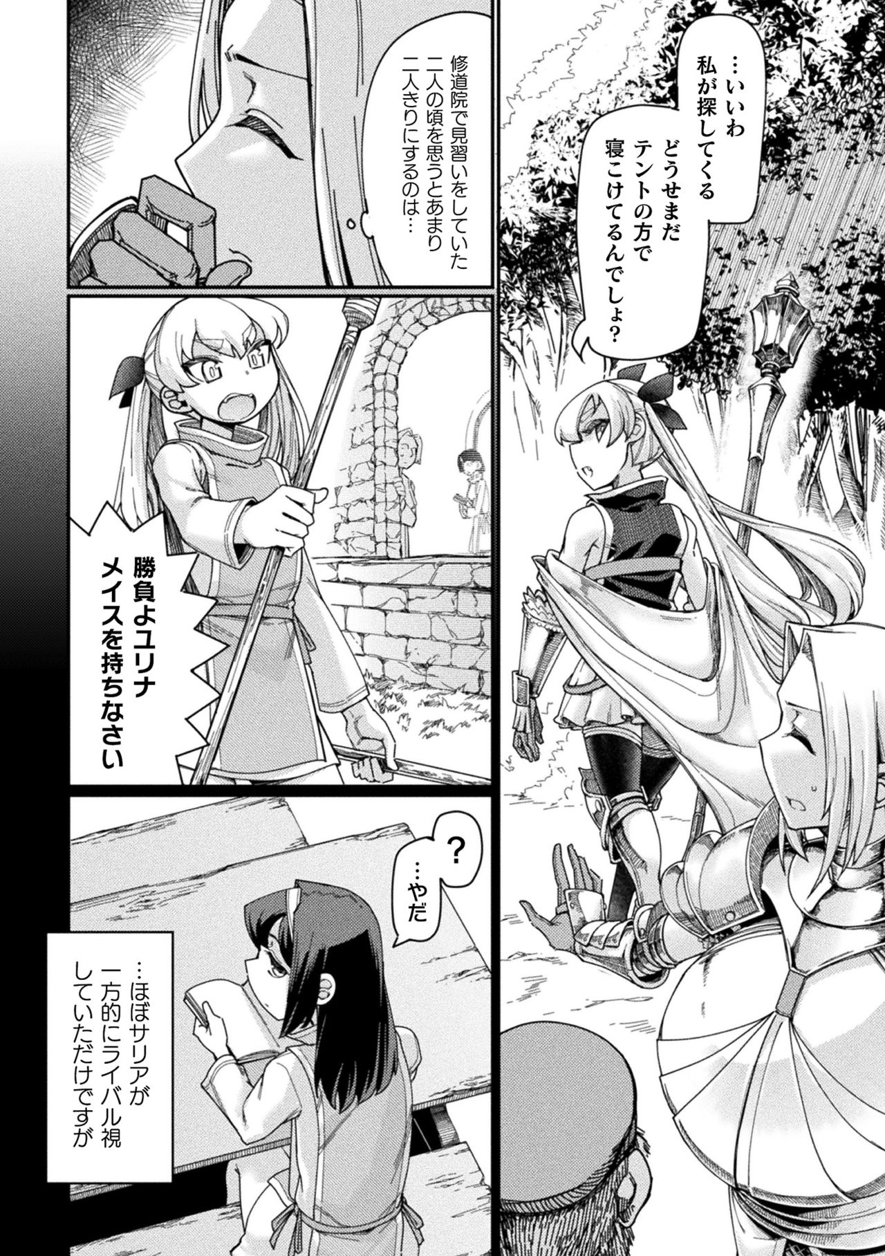 【エロ漫画】淫魔に襲われる巨乳女騎士…胸を揉まれ乳首を舐められてトロ顔になると男たちに輪姦レイプされザーメンまみれになっちゃう【すたーきー：返り咲く淫魔王】