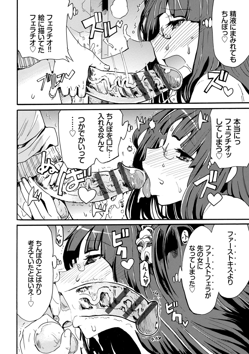 【エロ漫画】公園のトイレでショタを襲う淫乱な巨乳お姉さん…強引に手コキして勃起させた彼女はフェラやパイズリでご奉仕し、立ちバックで中出しまでさせる！【キクタ：ハスの花公園のお姉ちゃん】