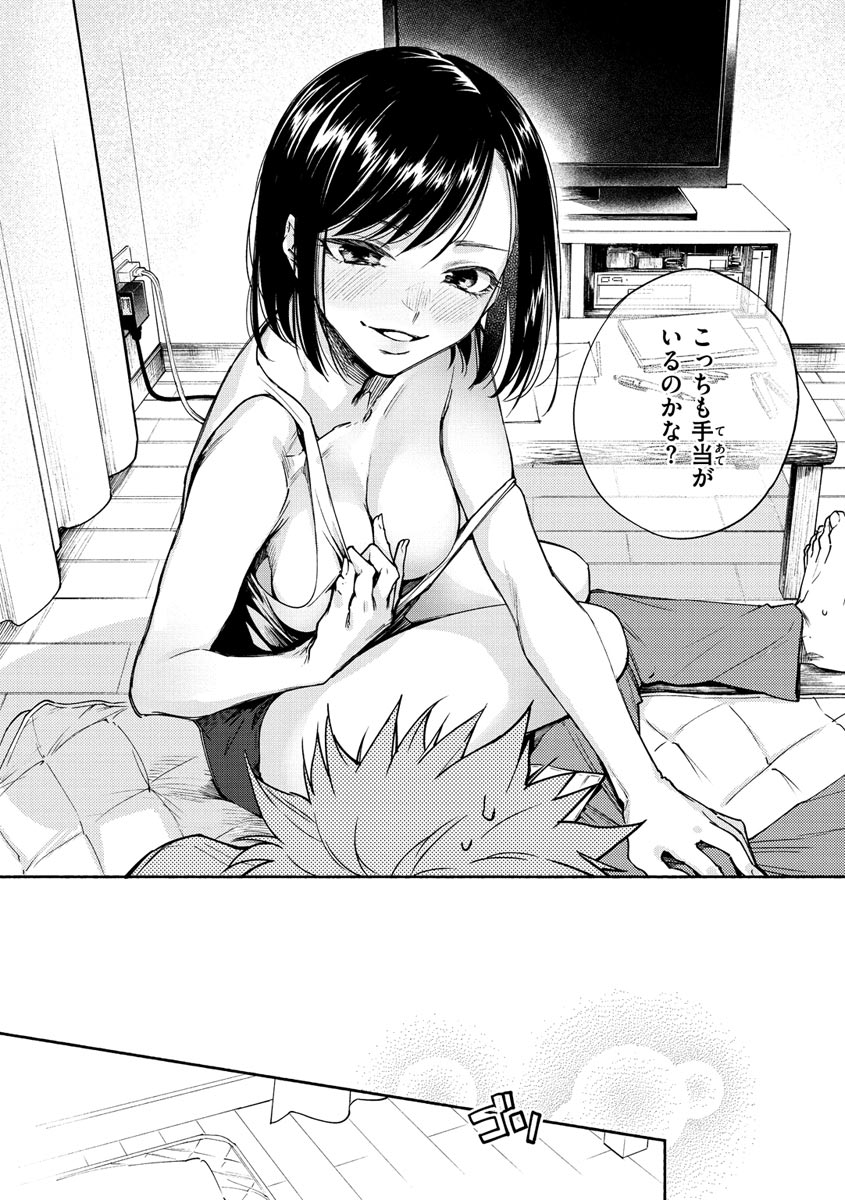 【エロ漫画】帰り道にナンパされていたところを助けられたVR風俗で働くスレンダーお姉さん…助けた彼を手当する為に家へと入れるが、なんとその彼は風俗の常連客のようで、なんだかんだ勢いに任せてそのままセックスしてしまう。【ヨイコノtt：DREAMでまた逢いましょう】