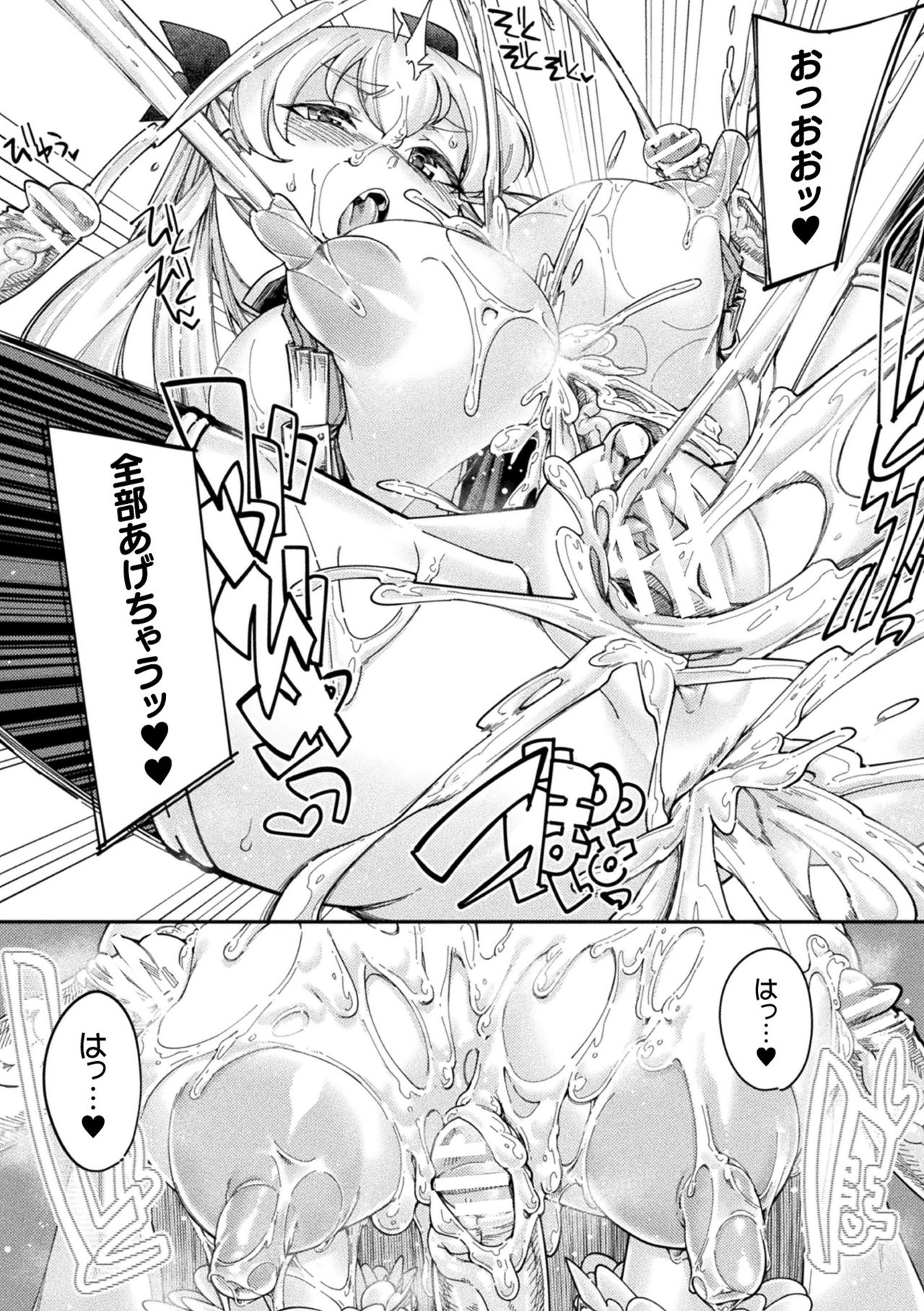 【エロ漫画】淫魔に襲われる巨乳女騎士…胸を揉まれ乳首を舐められてトロ顔になると男たちに輪姦レイプされザーメンまみれになっちゃう【すたーきー：返り咲く淫魔王】