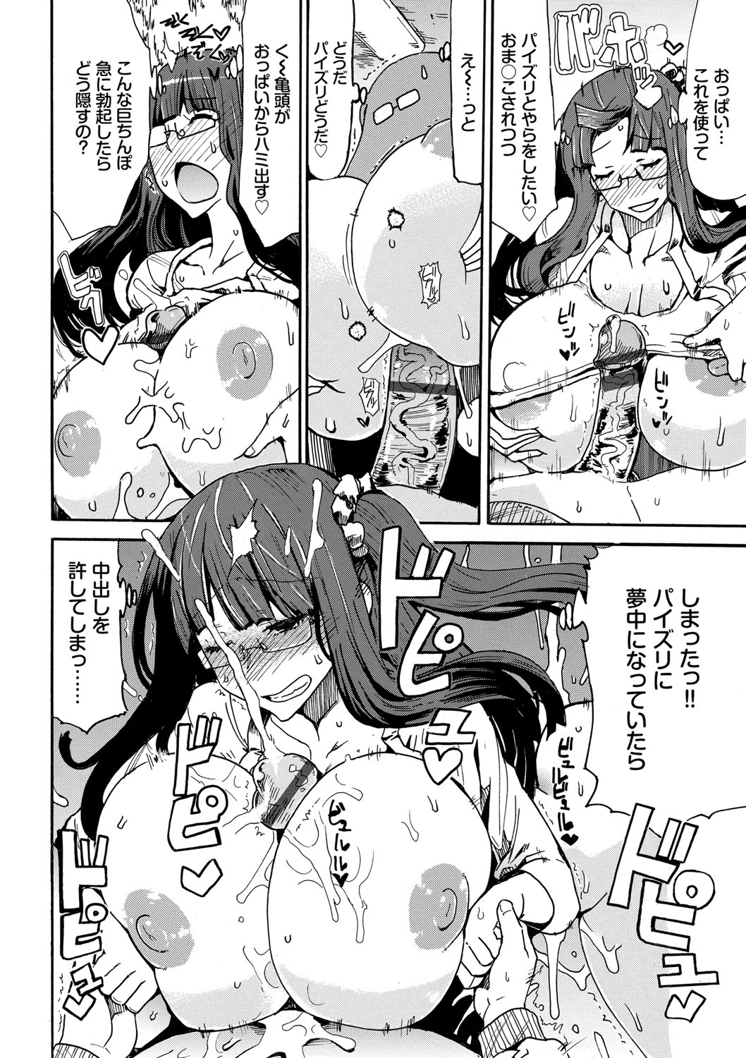 【エロ漫画】公園のトイレでショタを襲う淫乱な巨乳お姉さん…強引に手コキして勃起させた彼女はフェラやパイズリでご奉仕し、立ちバックで中出しまでさせる！【キクタ：ハスの花公園のお姉ちゃん】