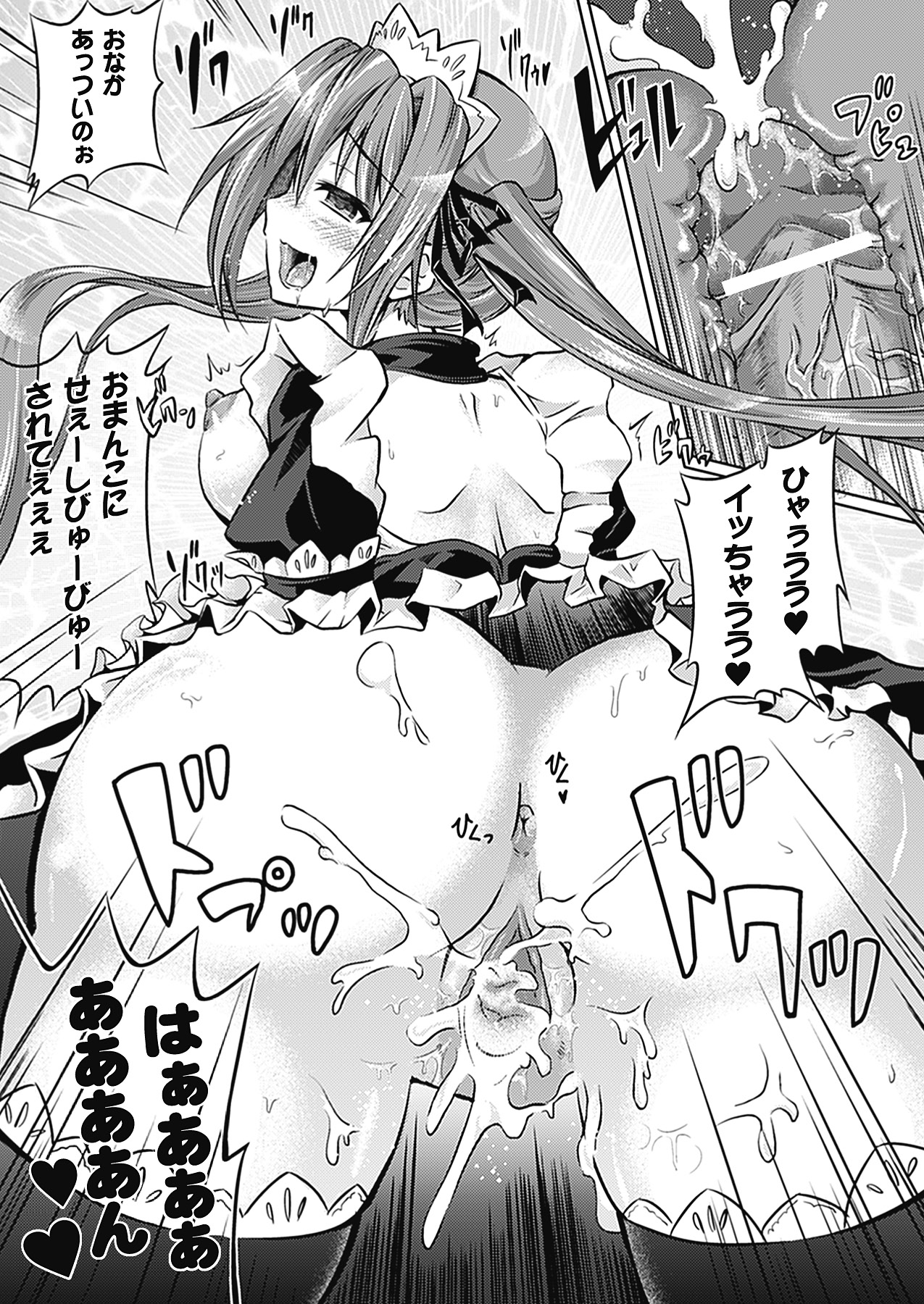 【エロ漫画】巨乳派遣メイドと身体が入れ替わった青年が奉仕しながら女体の快楽に溺れていく【谷口さん：俺がお前DAY お前が俺DAY】