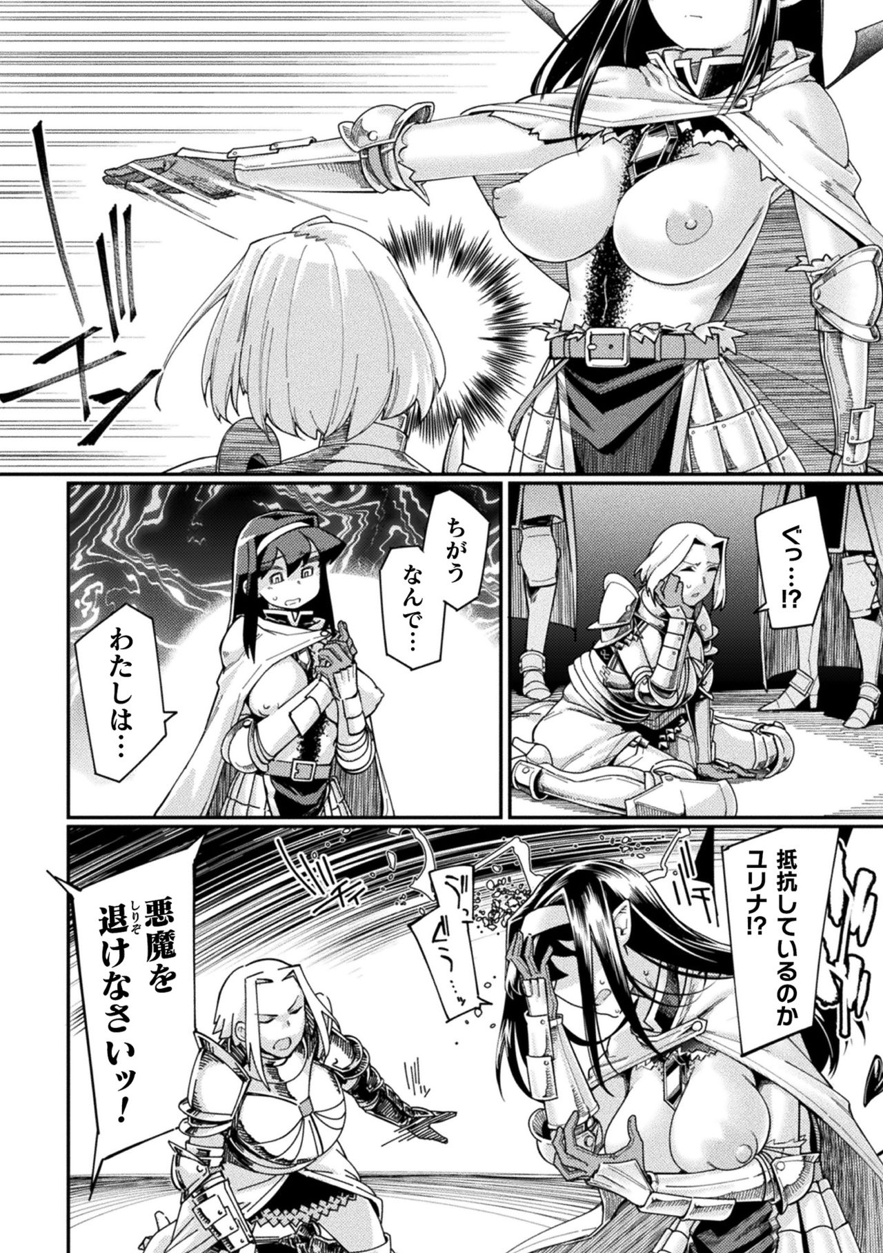 【エロ漫画】淫魔に襲われる巨乳女騎士…胸を揉まれ乳首を舐められてトロ顔になると男たちに輪姦レイプされザーメンまみれになっちゃう【すたーきー：返り咲く淫魔王】