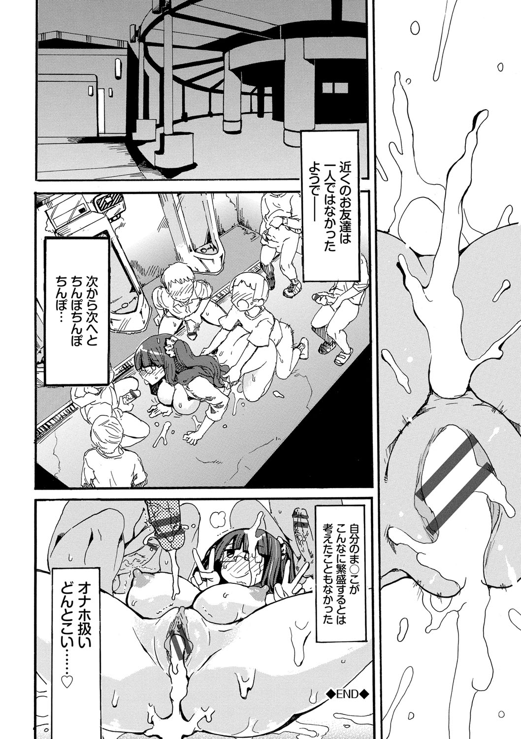 【エロ漫画】公園のトイレでショタを襲う淫乱な巨乳お姉さん…強引に手コキして勃起させた彼女はフェラやパイズリでご奉仕し、立ちバックで中出しまでさせる！【キクタ：ハスの花公園のお姉ちゃん】