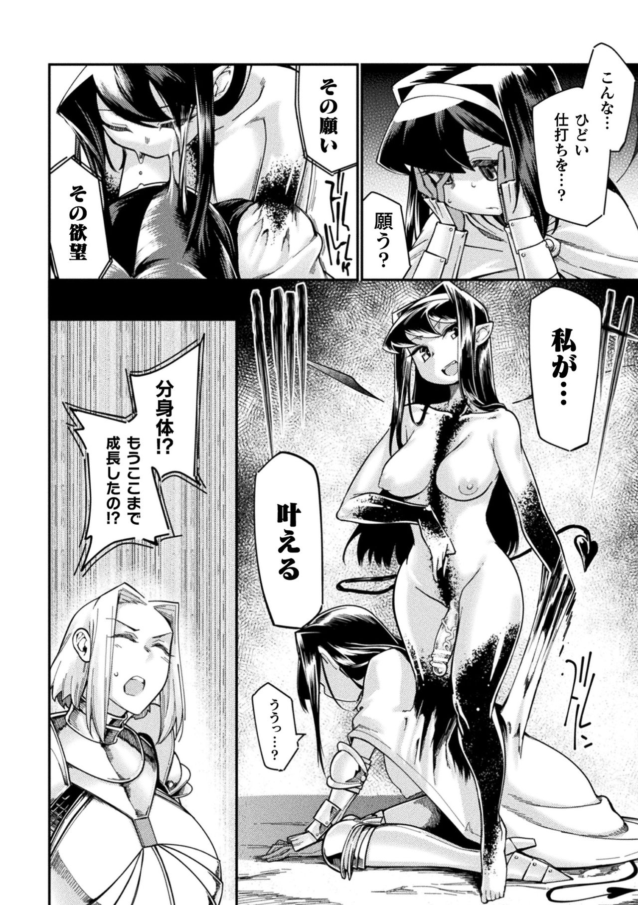 【エロ漫画】淫魔に襲われる巨乳女騎士…胸を揉まれ乳首を舐められてトロ顔になると男たちに輪姦レイプされザーメンまみれになっちゃう【すたーきー：返り咲く淫魔王】