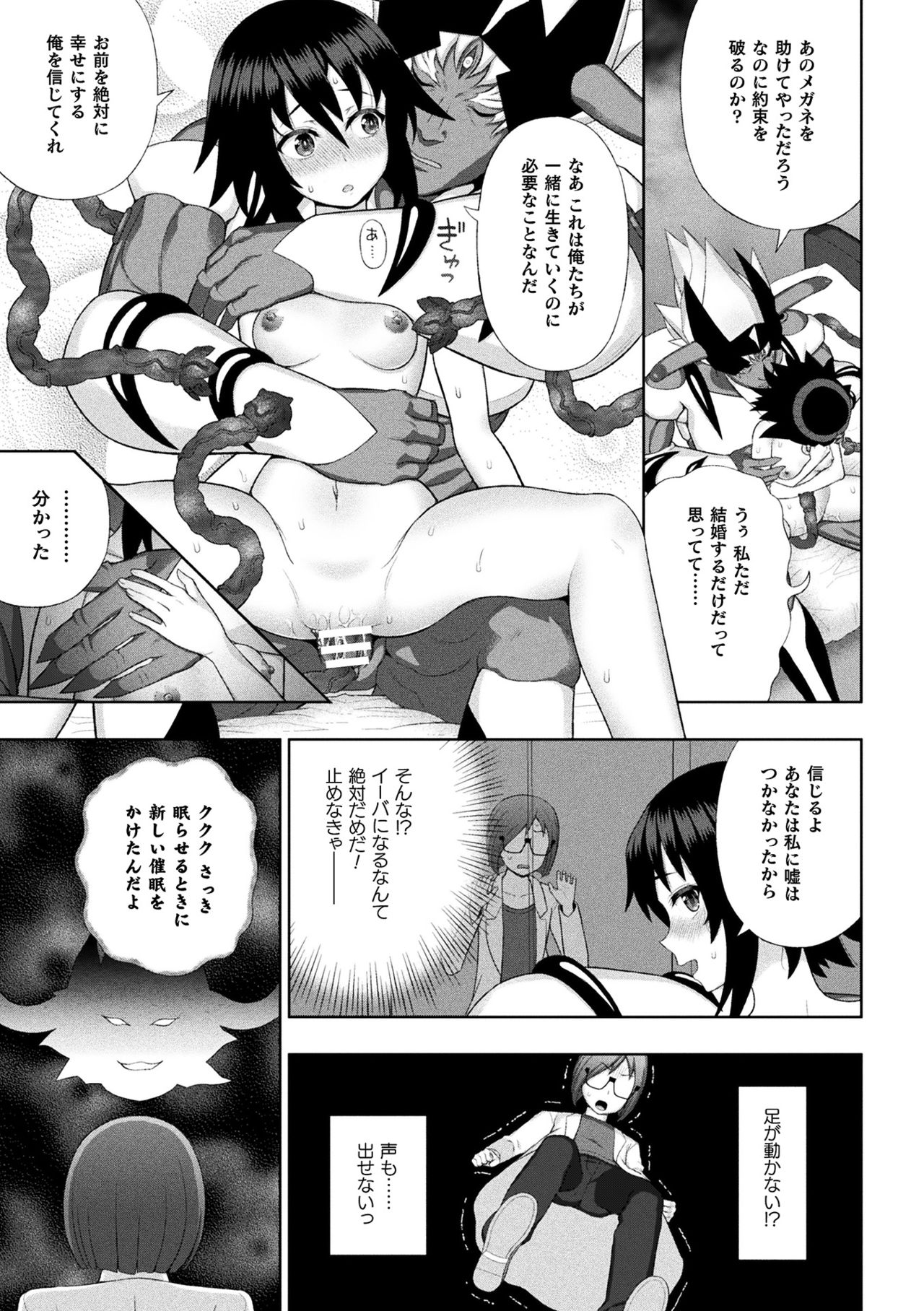 【エロ漫画】幼馴染男子が正気を取り戻したあともエイリアン男とヤりまくる美少女スーパーヒロイン…誓いのキスをしてデカマラで激しく突かれ、イチャラブ中出し異種セックスで悪堕ちしてしまう【chaccu：煌装閃姫クリスティア 第六話】