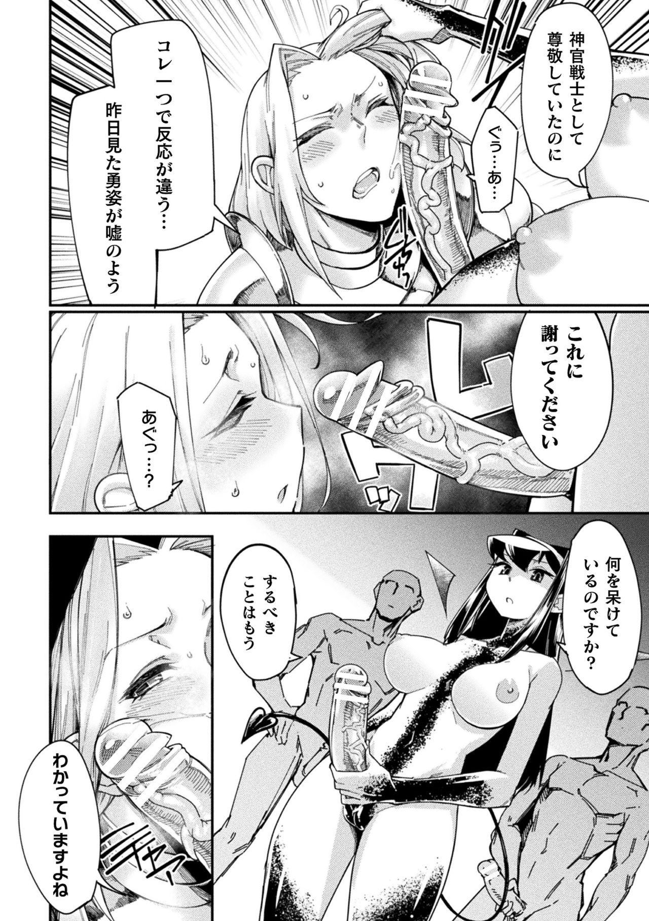 【エロ漫画】淫魔に襲われる巨乳女騎士…胸を揉まれ乳首を舐められてトロ顔になると男たちに輪姦レイプされザーメンまみれになっちゃう【すたーきー：返り咲く淫魔王】