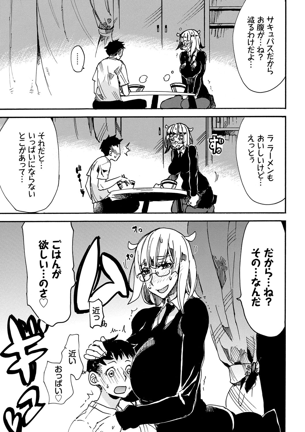 【エロ漫画】弟にサキュバスだったことを告白して逆レイプしちゃうお姉さん…フェラやパイズリをして逆レイプで生ハメ中出しセックスしちゃう【キクタ：サキュバス邸入り浸り】