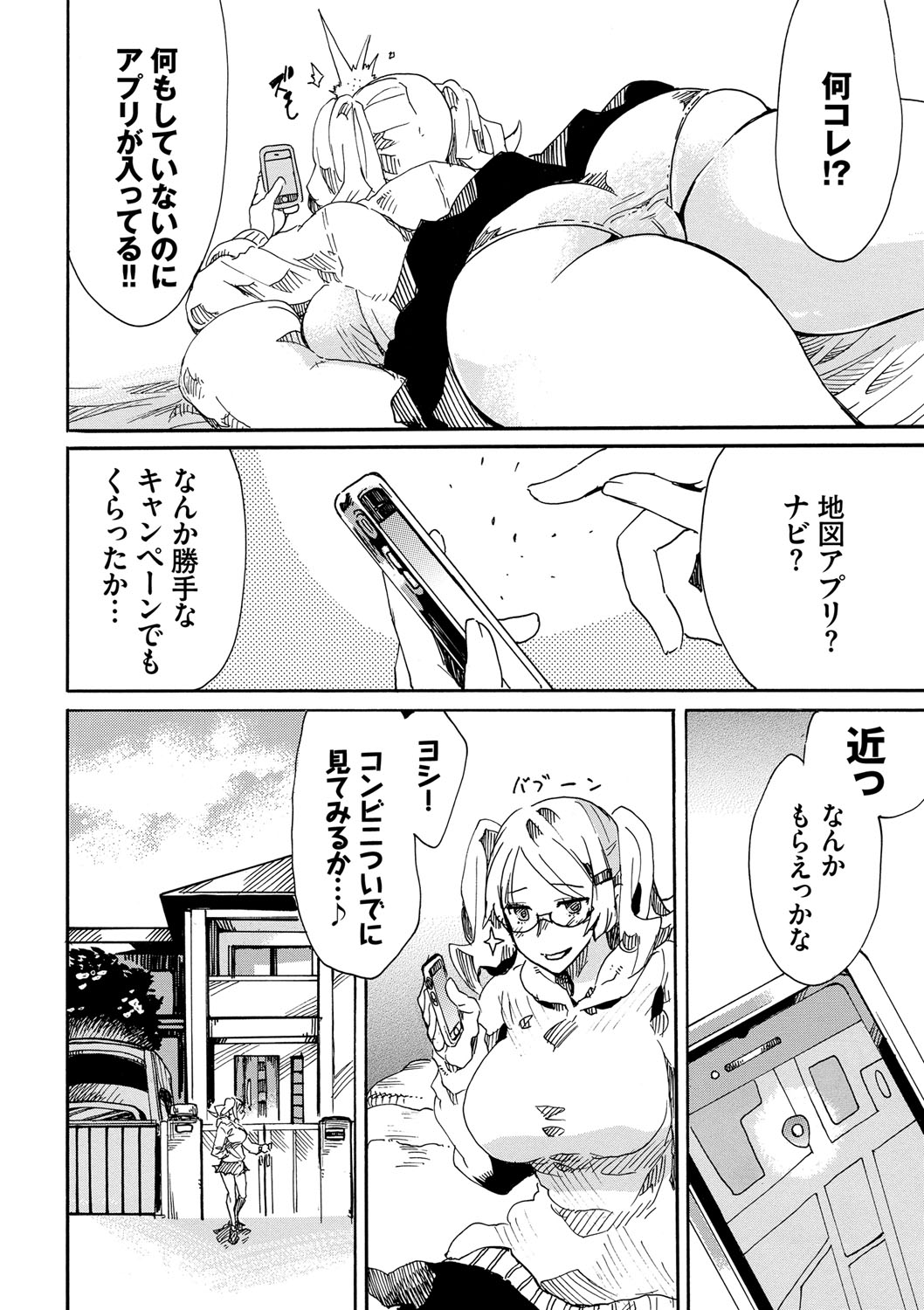 【エロ漫画】謎のチンポをしゃぶってオナニーしちゃう巨乳のお姉さん…無数のチンポに囲まれ中出しセックスに淫乱堕ちしちゃう【キクタ：ポコチン GO！】