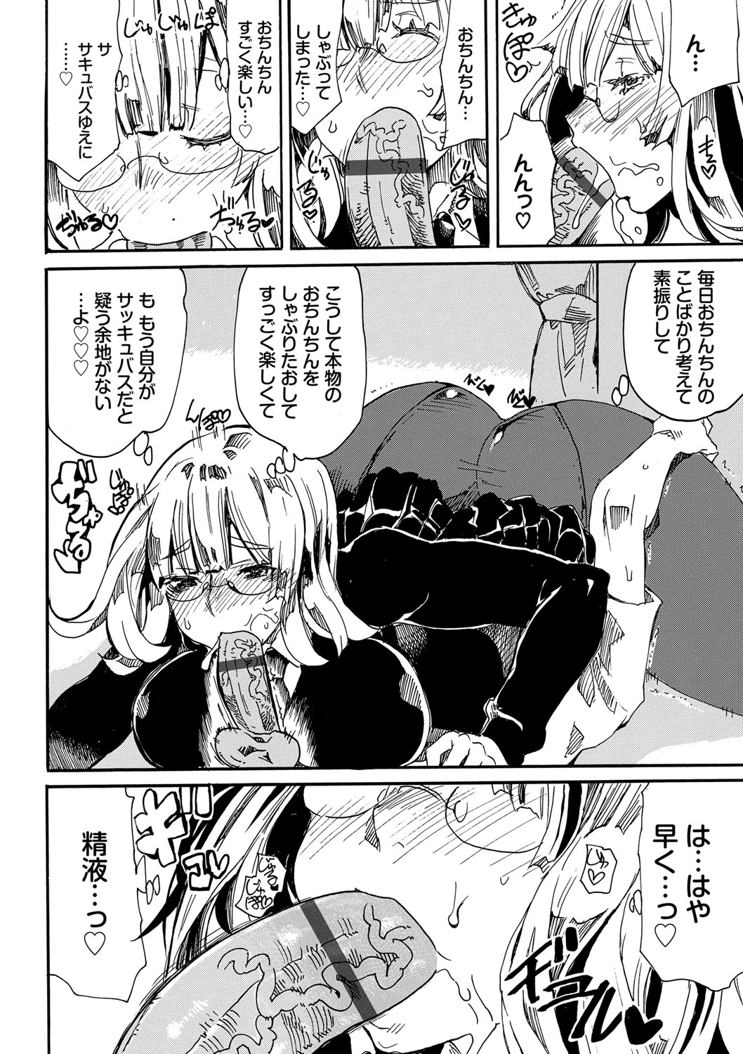 【エロ漫画】弟にサキュバスだったことを告白して逆レイプしちゃうお姉さん…フェラやパイズリをして逆レイプで生ハメ中出しセックスしちゃう【キクタ：サキュバス邸入り浸り】