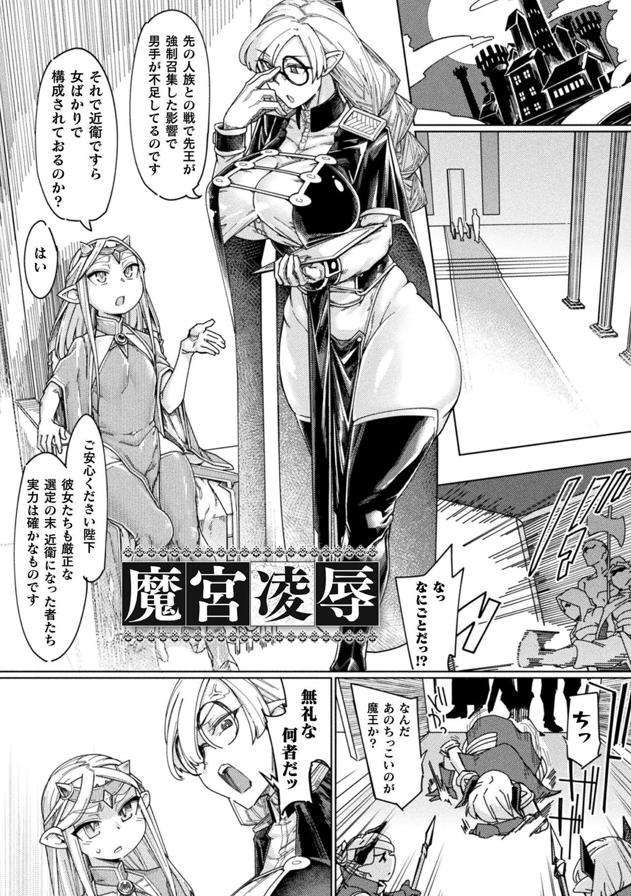 【エロ漫画】調教されちゃう巨乳の淫乱サキュバス…強制フェラをして生ハメ中出しイチャラブセックスで絶頂アクメ堕ちしちゃう【すたーきー：魔宮凌辱】