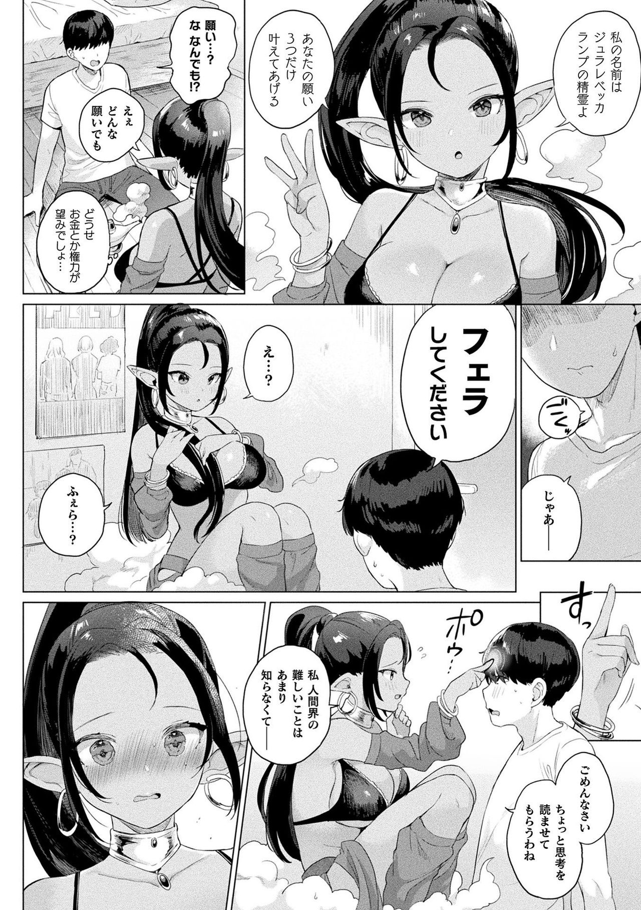 【エロ漫画】童貞のもとに現れたランプの精霊のお姉さん…彼の願い事である童貞喪失をさせてあげる事となった彼女はフェラやパイズリで大量射精させ、更には騎乗位で筆おろし生挿入セックスする！【うしのみや：童貞と魔法のランプ】