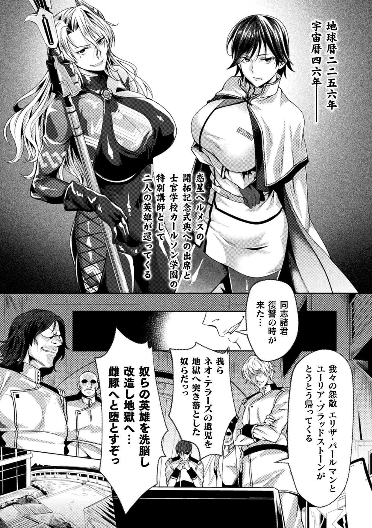 【エロ漫画】慰安任務なる肉便器の役割を命じられ犯されちゃう巨乳の淫乱お姉さん…拘束されて生ハメ中出しレイプで性奴隷にされちゃう【ジンナイ：監獄アカデミア】