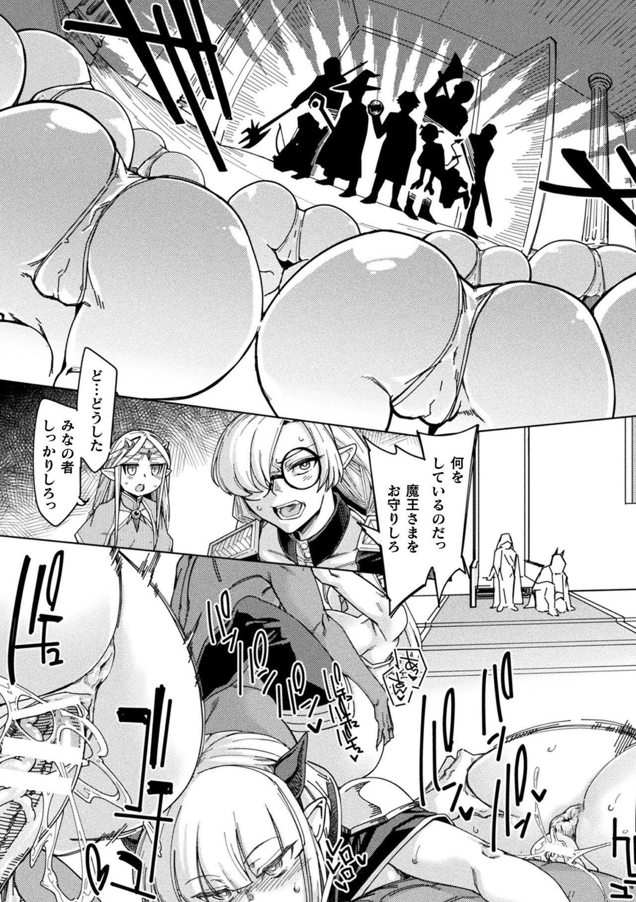 【エロ漫画】調教されちゃう巨乳の淫乱サキュバス…強制フェラをして生ハメ中出しイチャラブセックスで絶頂アクメ堕ちしちゃう【すたーきー：魔宮凌辱】