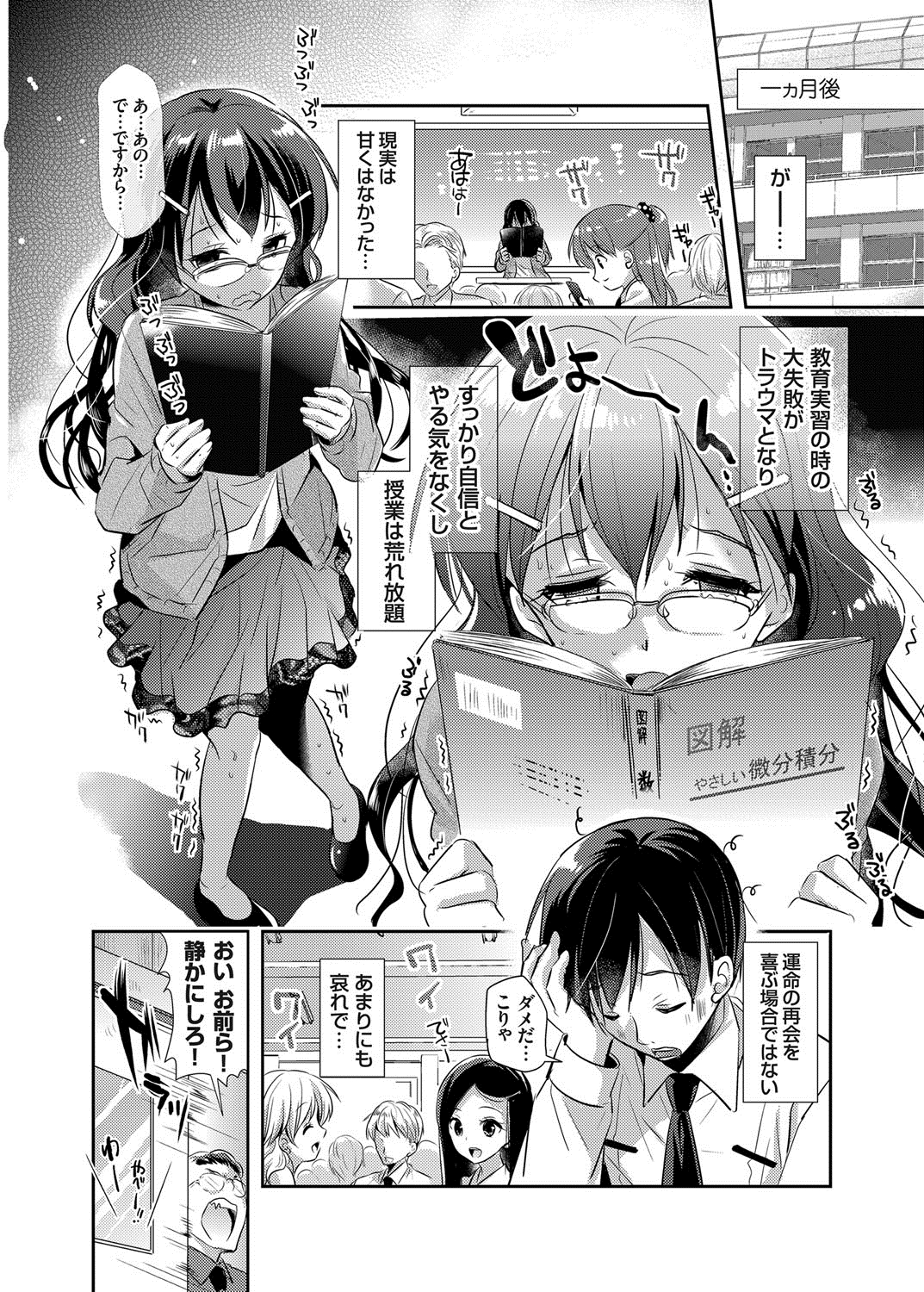 【エロ漫画】催眠アプリでエッチになっちゃう隣人お姉さん…授乳手コキをして騎乗位で生ハメ中出しイチャラブセックスで絶頂アクメ堕ちしちゃう【かたせなの：催眠アプリでHに変身！？】