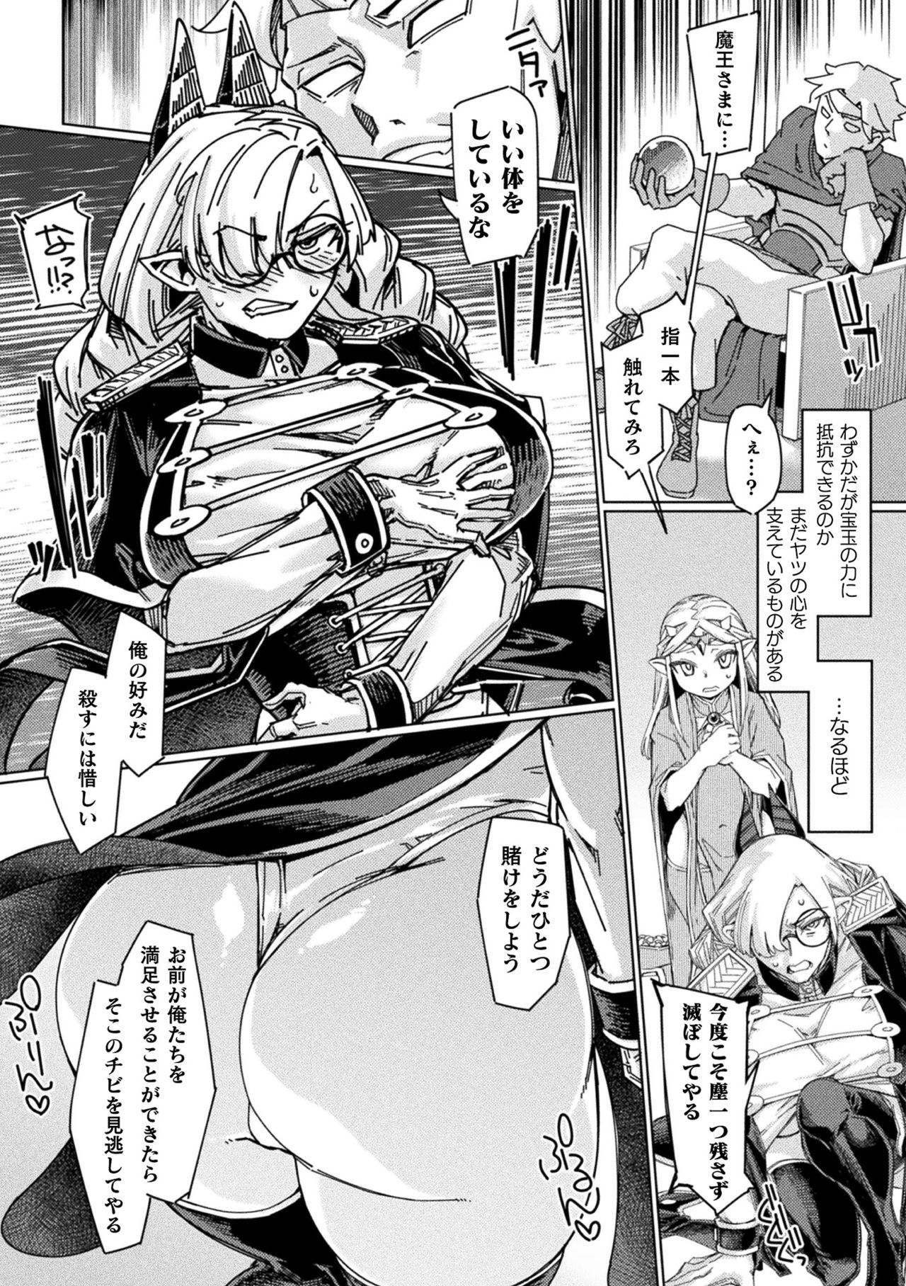 【エロ漫画】調教されちゃう巨乳の淫乱サキュバス…強制フェラをして生ハメ中出しイチャラブセックスで絶頂アクメ堕ちしちゃう【すたーきー：魔宮凌辱】