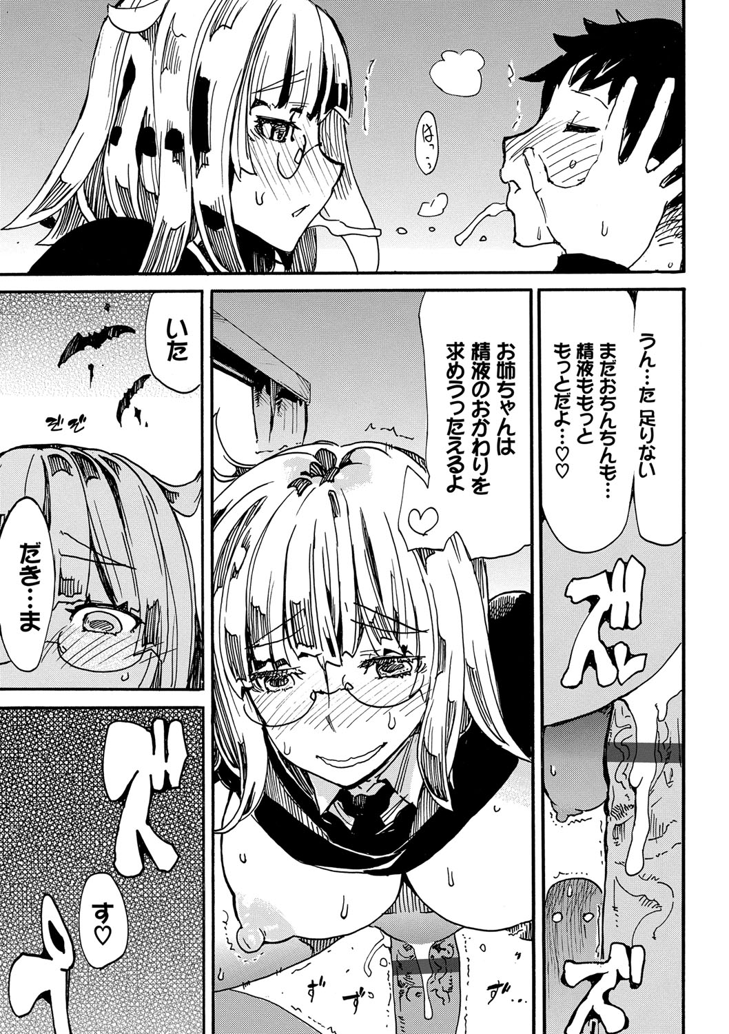 【エロ漫画】弟にサキュバスだったことを告白して逆レイプしちゃうお姉さん…フェラやパイズリをして逆レイプで生ハメ中出しセックスしちゃう【キクタ：サキュバス邸入り浸り】