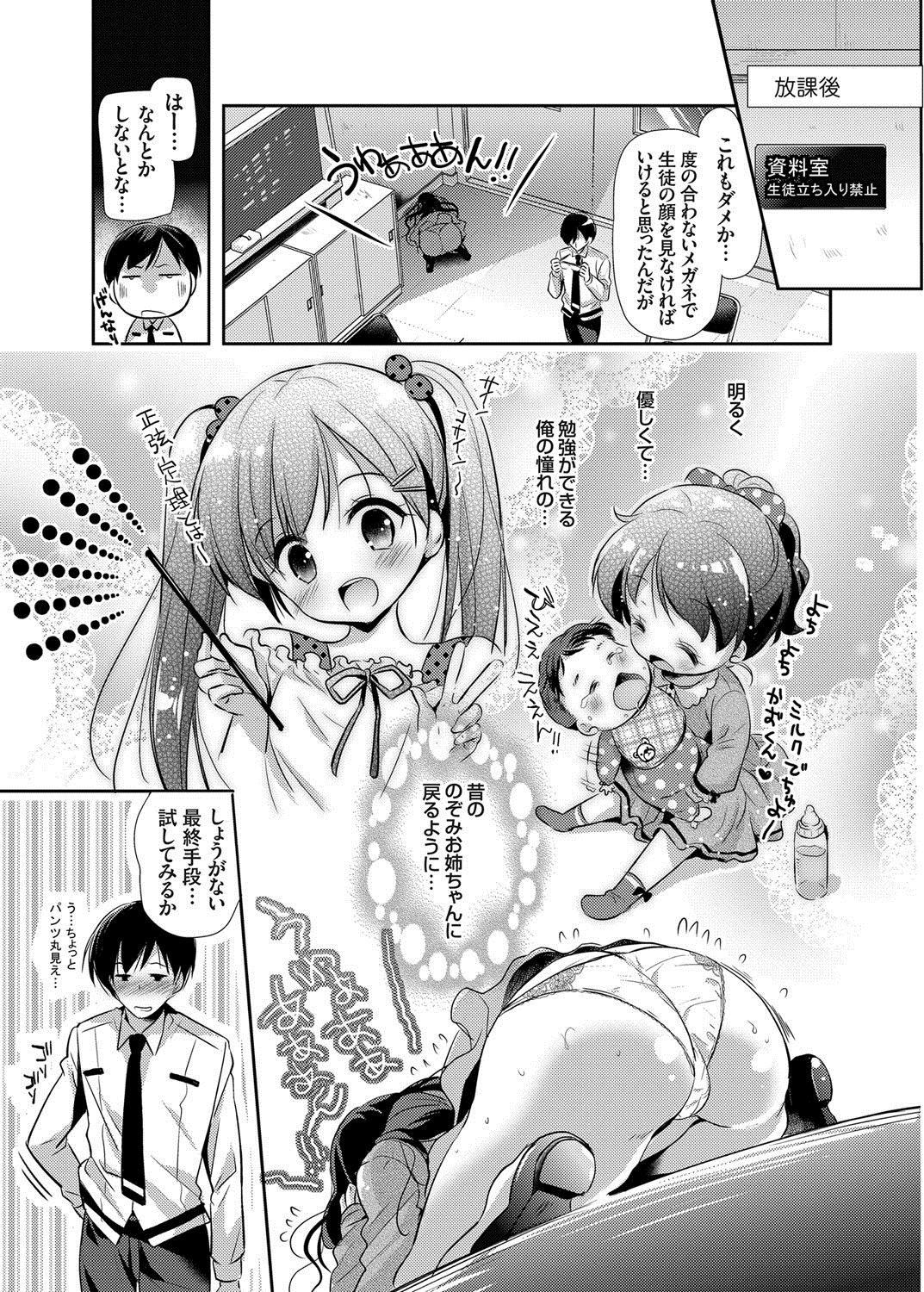 【エロ漫画】催眠アプリでエッチになっちゃう隣人お姉さん…授乳手コキをして騎乗位で生ハメ中出しイチャラブセックスで絶頂アクメ堕ちしちゃう【かたせなの：催眠アプリでHに変身！？】