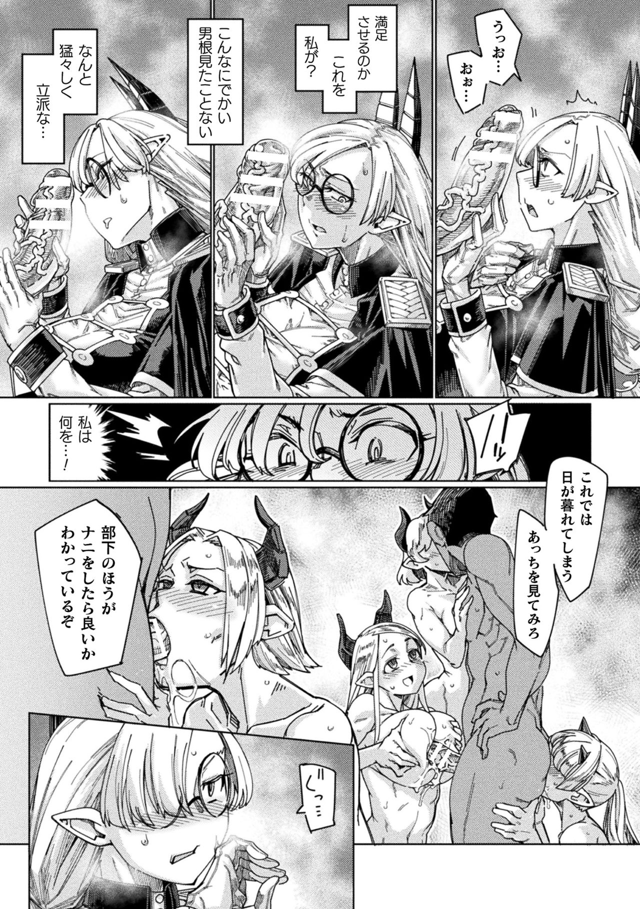 【エロ漫画】調教されちゃう巨乳の淫乱サキュバス…強制フェラをして生ハメ中出しイチャラブセックスで絶頂アクメ堕ちしちゃう【すたーきー：魔宮凌辱】