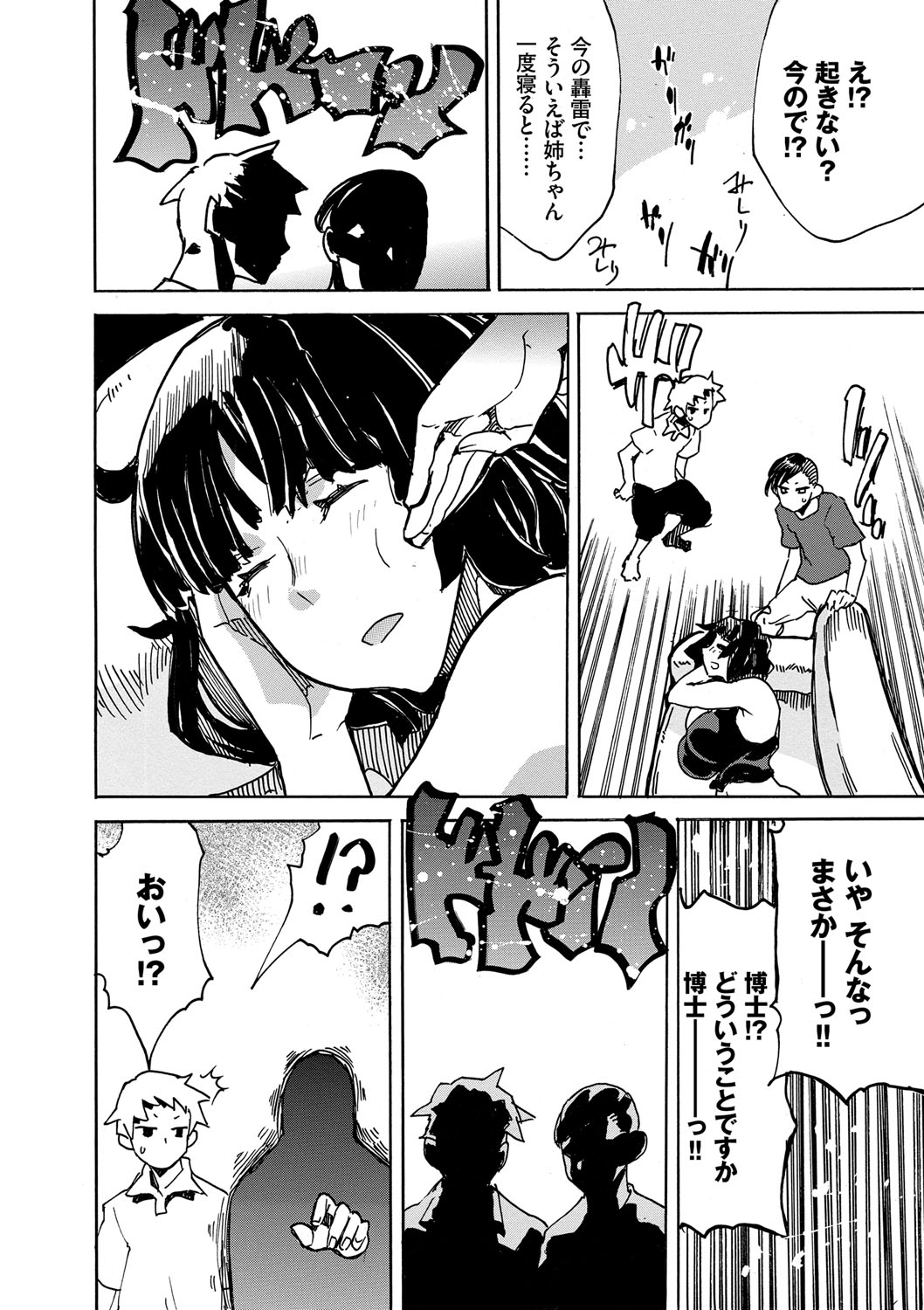 【エロ漫画】知らぬ間に幽霊の怒りを買ってしまい狙われてしまった爆乳JK…見えない何かに四六時中全身を愛撫され続け焦らされ続けた結果ついに全校生徒の前で挿入され絶頂【うしのみや：ゴーストスケベ！】