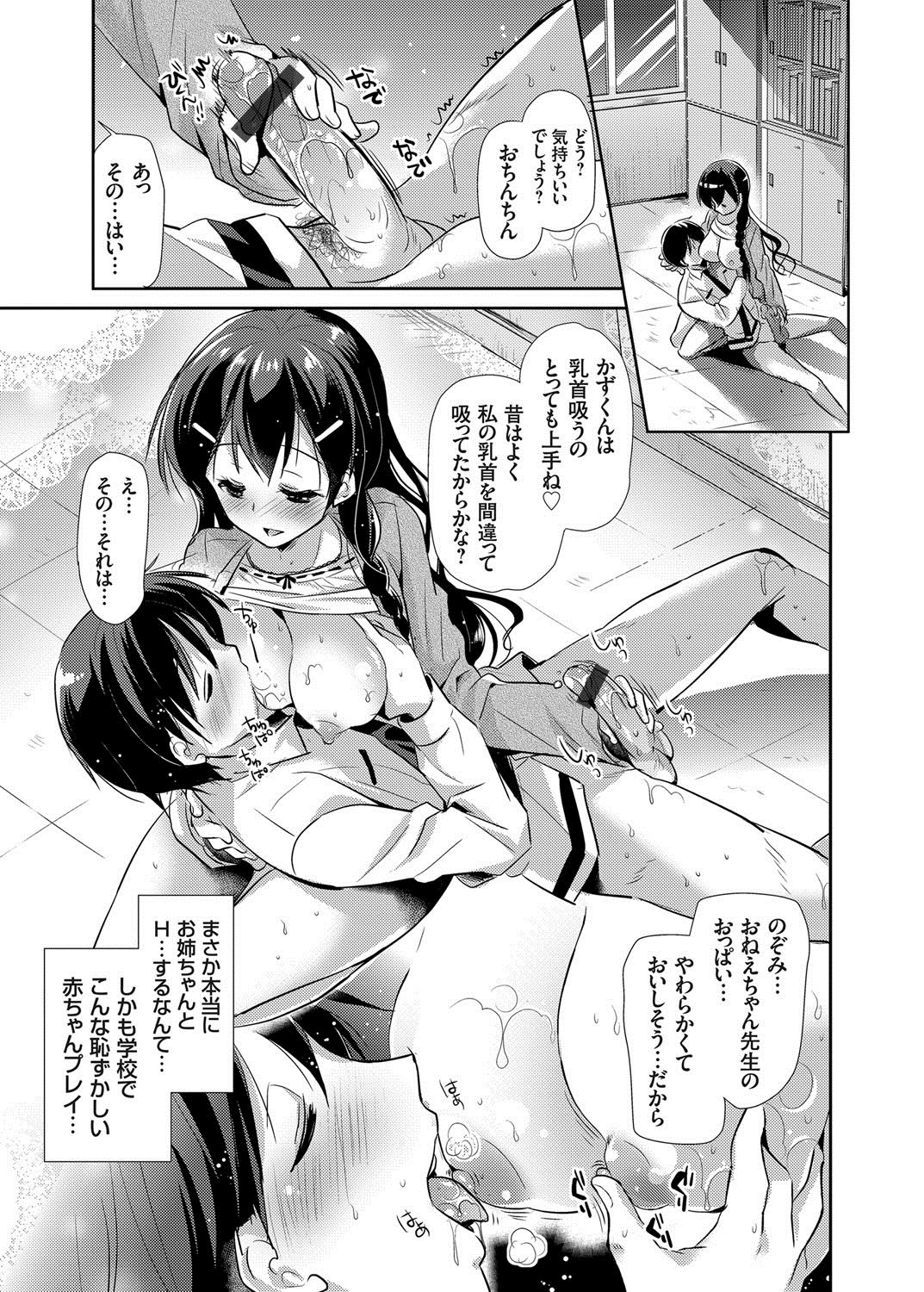 【エロ漫画】催眠アプリでエッチになっちゃう隣人お姉さん…授乳手コキをして騎乗位で生ハメ中出しイチャラブセックスで絶頂アクメ堕ちしちゃう【かたせなの：催眠アプリでHに変身！？】