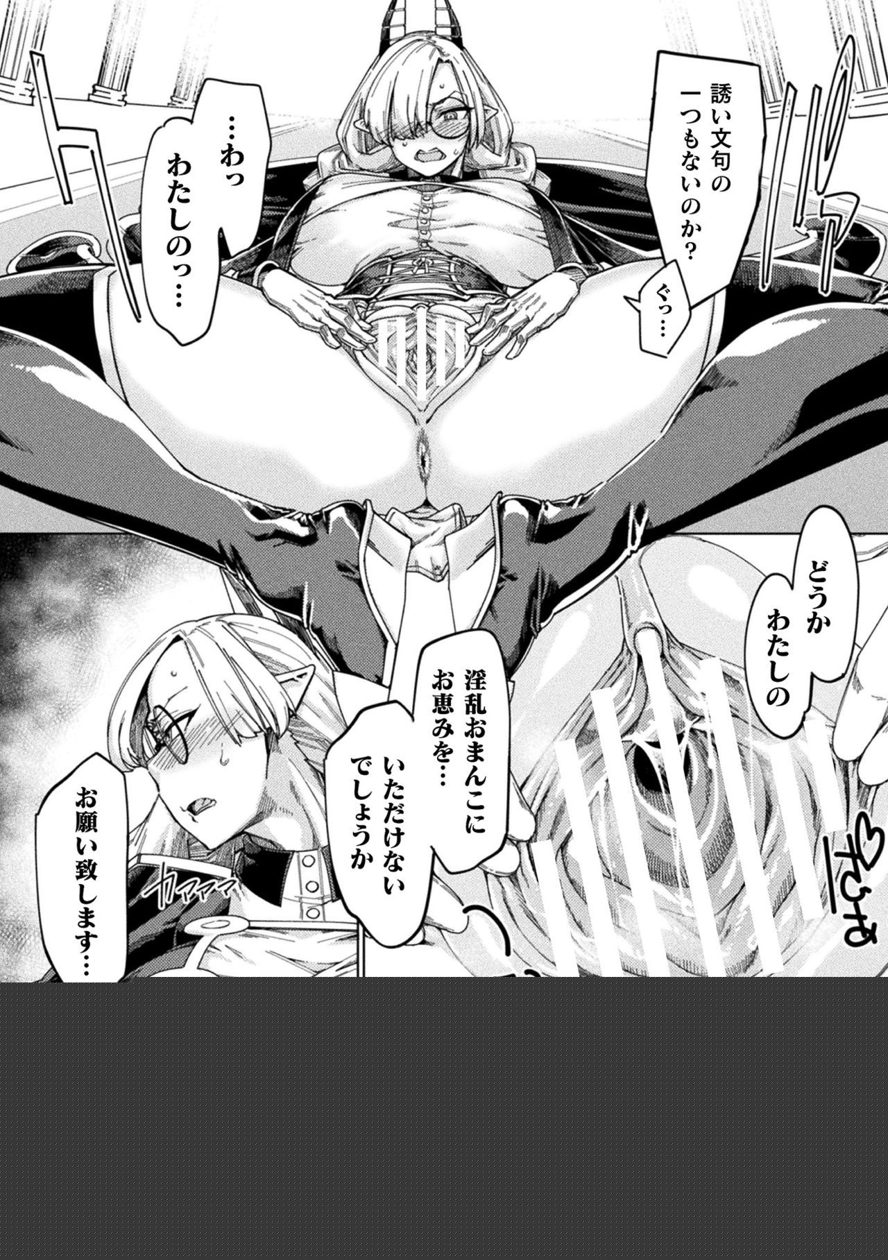 【エロ漫画】調教されちゃう巨乳の淫乱サキュバス…強制フェラをして生ハメ中出しイチャラブセックスで絶頂アクメ堕ちしちゃう【すたーきー：魔宮凌辱】