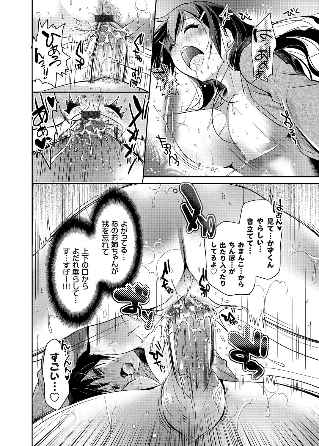 【エロ漫画】催眠アプリでエッチになっちゃう隣人お姉さん…授乳手コキをして騎乗位で生ハメ中出しイチャラブセックスで絶頂アクメ堕ちしちゃう【かたせなの：催眠アプリでHに変身！？】