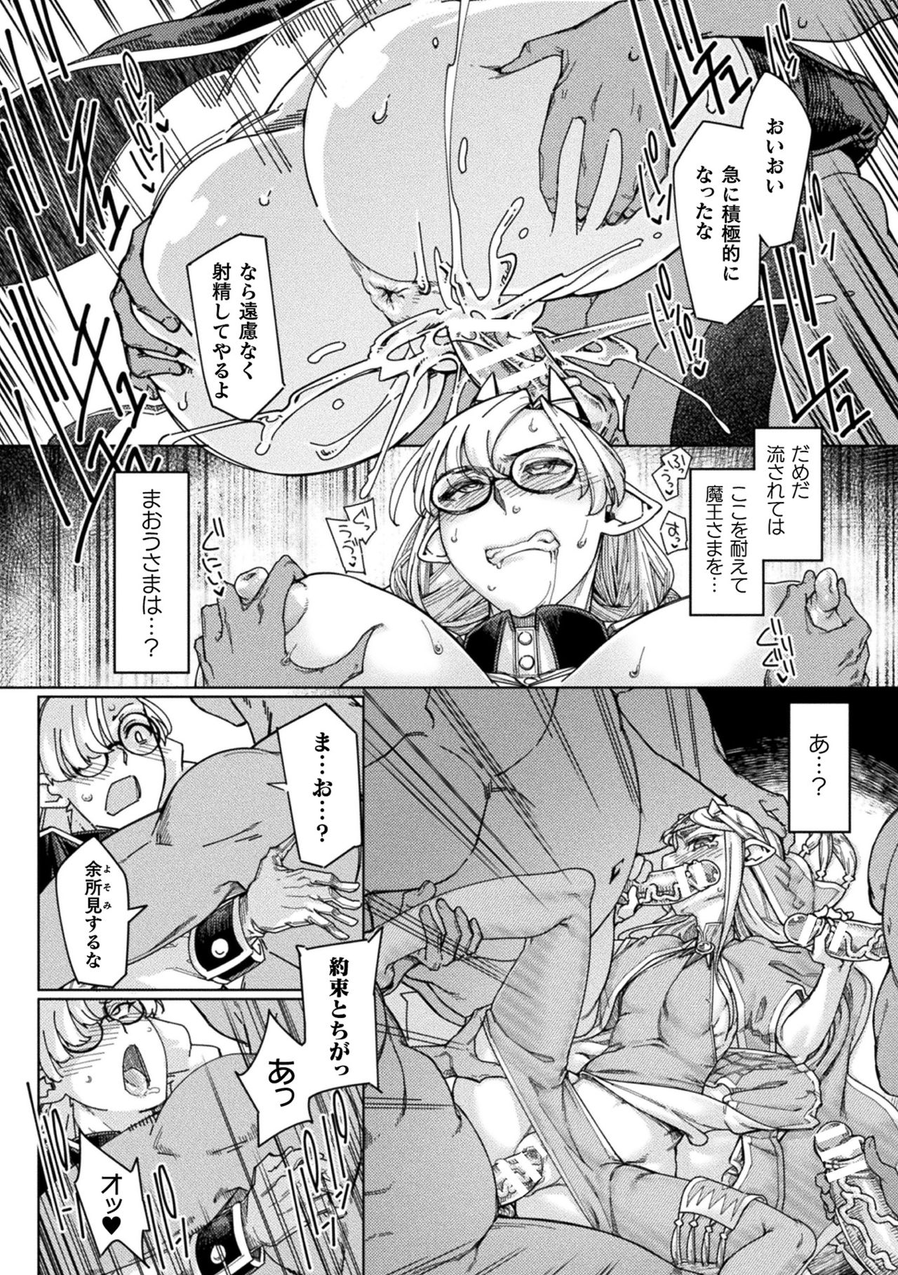 【エロ漫画】調教されちゃう巨乳の淫乱サキュバス…強制フェラをして生ハメ中出しイチャラブセックスで絶頂アクメ堕ちしちゃう【すたーきー：魔宮凌辱】