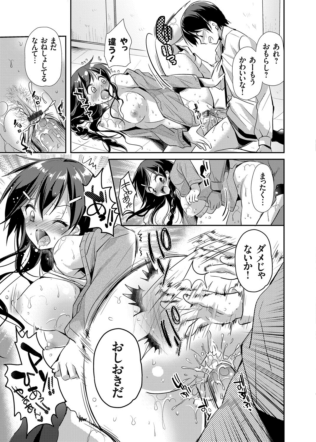 【エロ漫画】催眠アプリでエッチになっちゃう隣人お姉さん…授乳手コキをして騎乗位で生ハメ中出しイチャラブセックスで絶頂アクメ堕ちしちゃう【かたせなの：催眠アプリでHに変身！？】