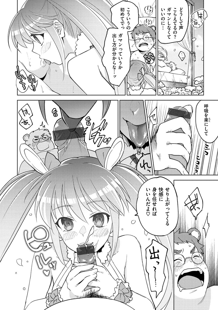 【エロ漫画】童貞男がVR風俗を訪れフェラ抜きをするVRお姉さん。プレイ中に停電した影響で生身の女の子とセックスしそのままリアルに中出しセックス【ヨイコノtt：YOUR DREAMXMY DREAM】