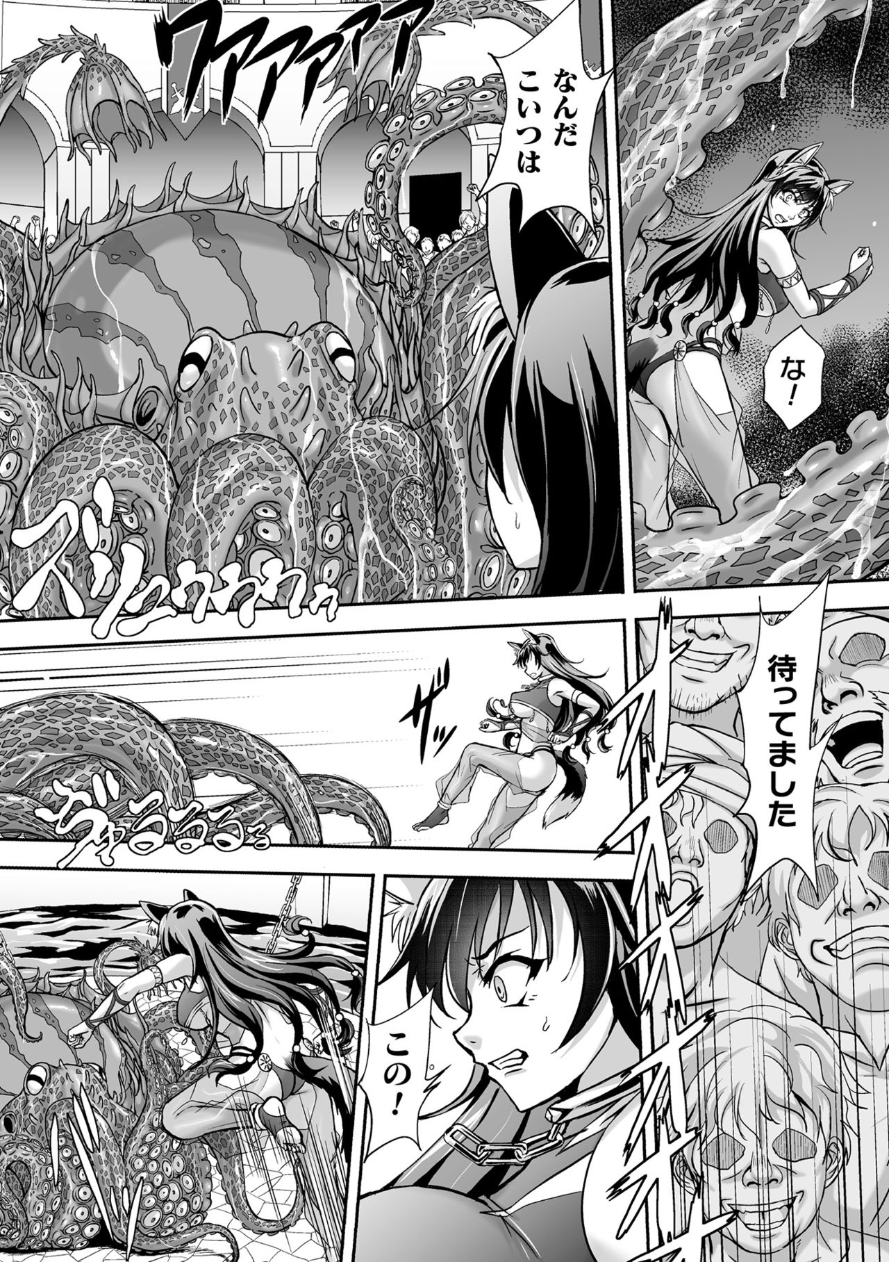 【エロ漫画】闘技場で八連勝中の獣人女戦士…あと2人勝ち抜かないと妹を取り戻せないため本気で挑むが次の相手の触手生物に苦戦している間に目の前で身体の自由が利かない妹が犯される！【黒シチ：闇闘技場】