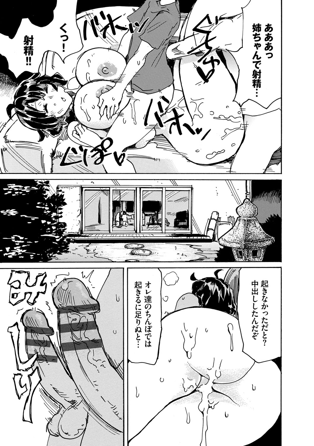 【エロ漫画】知らぬ間に幽霊の怒りを買ってしまい狙われてしまった爆乳JK…見えない何かに四六時中全身を愛撫され続け焦らされ続けた結果ついに全校生徒の前で挿入され絶頂【うしのみや：ゴーストスケベ！】
