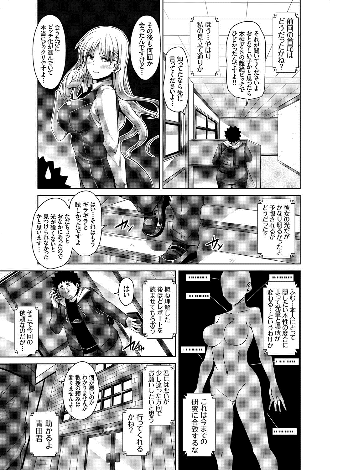 【エロ漫画】キモデブ男に脅迫されてご奉仕フェラをしちゃう淫乱女教師…パイズリをして生ハメ中出しセックスで淫乱堕ちしちゃう【肉そうきゅー。：犯る気スイッチ】