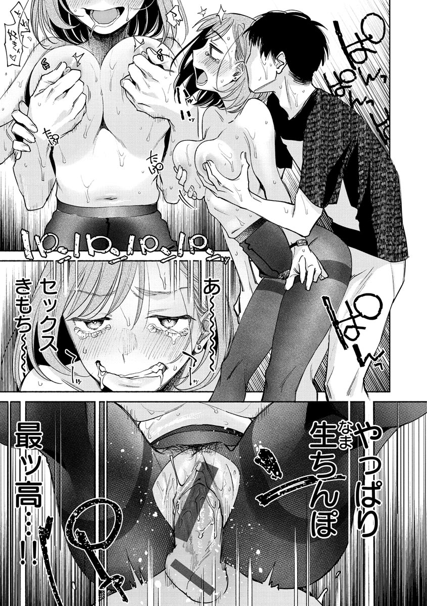 【エロ漫画】転んだ拍子にノーパンでバイブを仕込んでいる事がバレてしまった同僚にバレてしまった巨乳OL…彼女は口封じに彼とエッチな事をする事となり、クンニやパイズリ、フェラなどお互いを愛撫して立ちバックで中出しセックスする。【ヨイコノtt：働く我々のイきヌき】