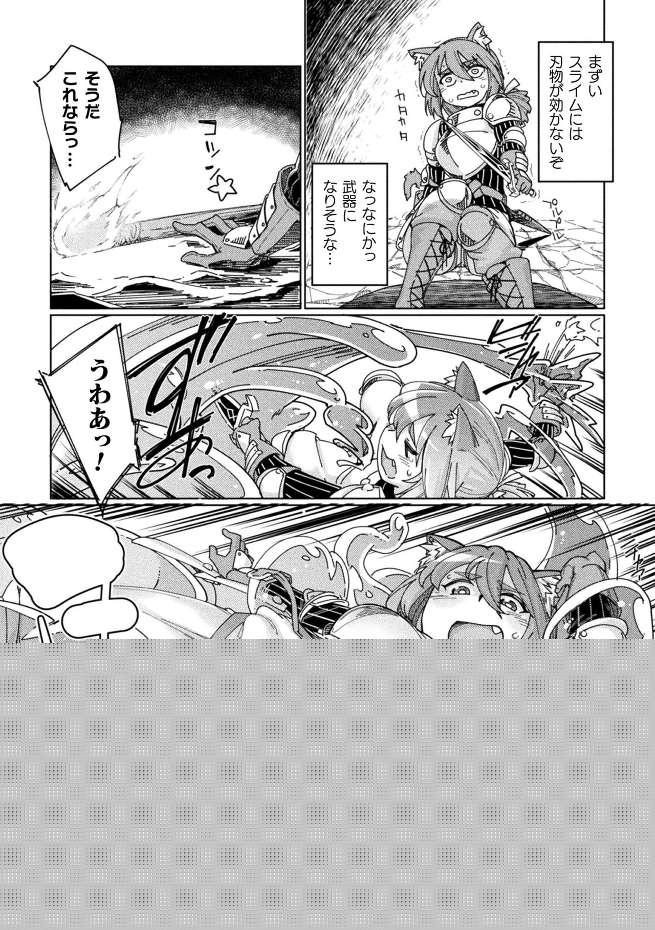 【エロ漫画】新人向けのダンジョンでスライムに出会いいきなり襲われちゃう冒険者…身ぐるみを剥がされ拾ったメイド服を着ながらアナルファックされてケツアクメしちゃう【すたーきー：罠踏みキャット】