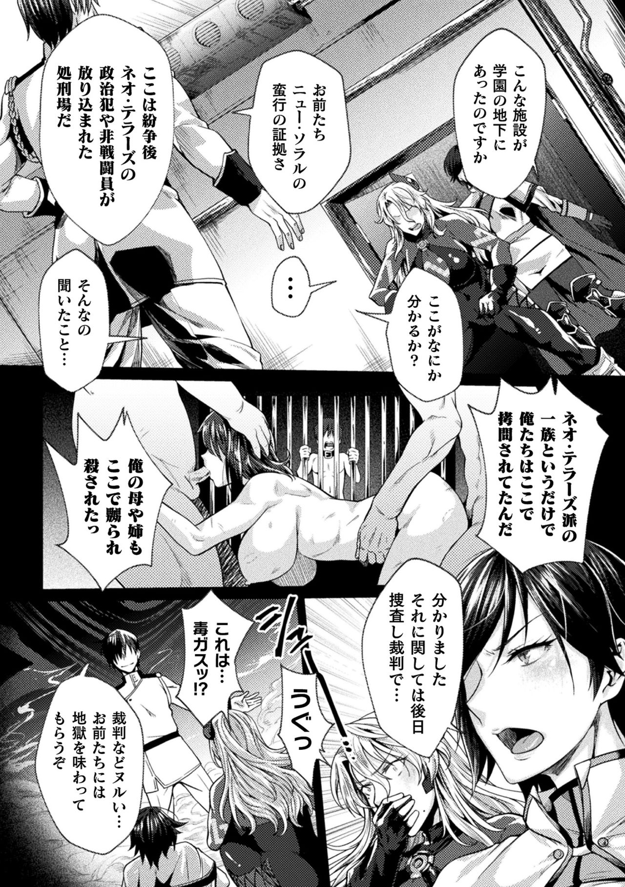 【エロ漫画】慰安任務なる肉便器の役割を命じられ犯されちゃう巨乳の淫乱お姉さん…拘束されて生ハメ中出しレイプで性奴隷にされちゃう【ジンナイ：監獄アカデミア】