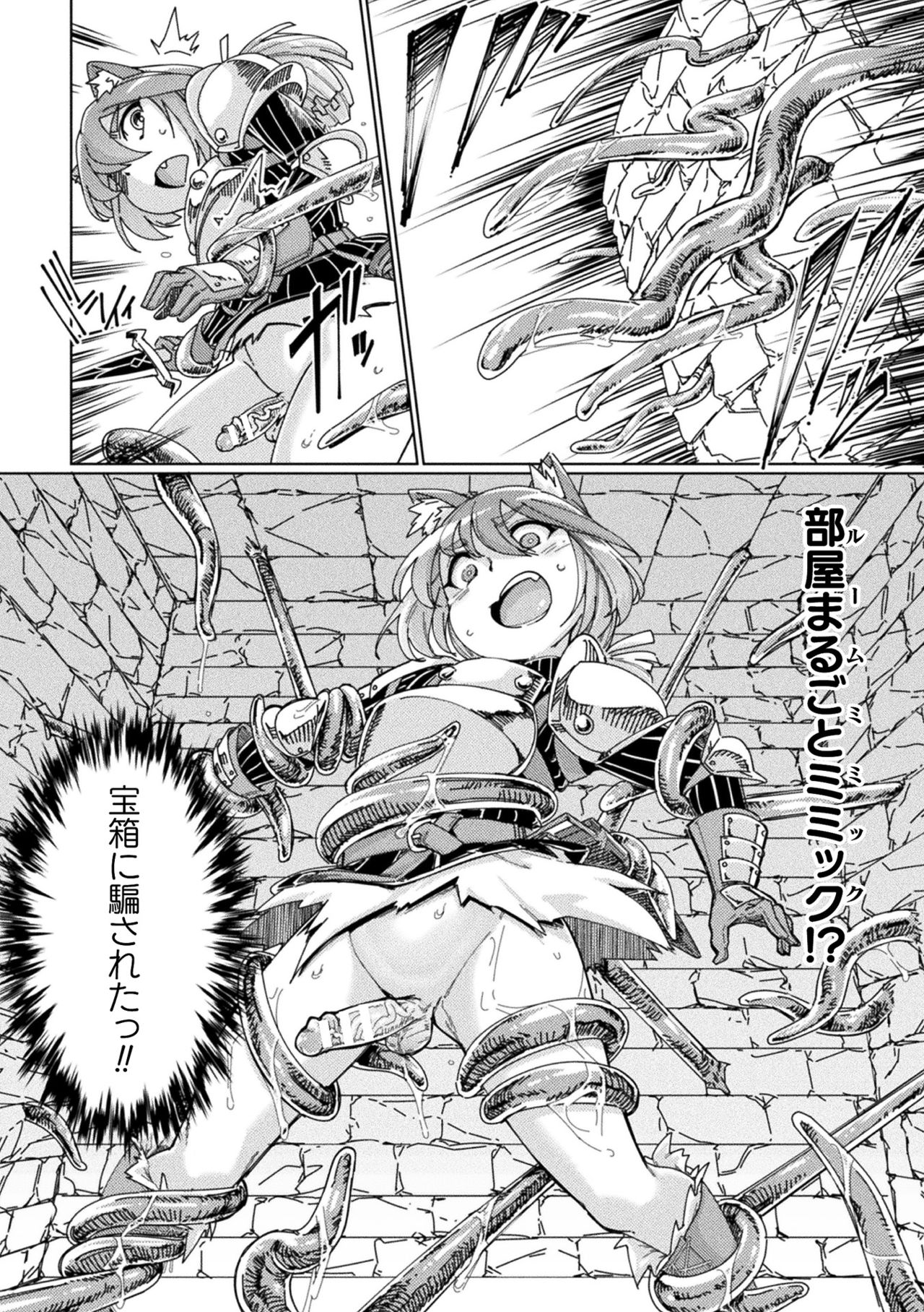 【エロ漫画】新人向けのダンジョンでスライムに出会いいきなり襲われちゃう冒険者…身ぐるみを剥がされ拾ったメイド服を着ながらアナルファックされてケツアクメしちゃう【すたーきー：罠踏みキャット】