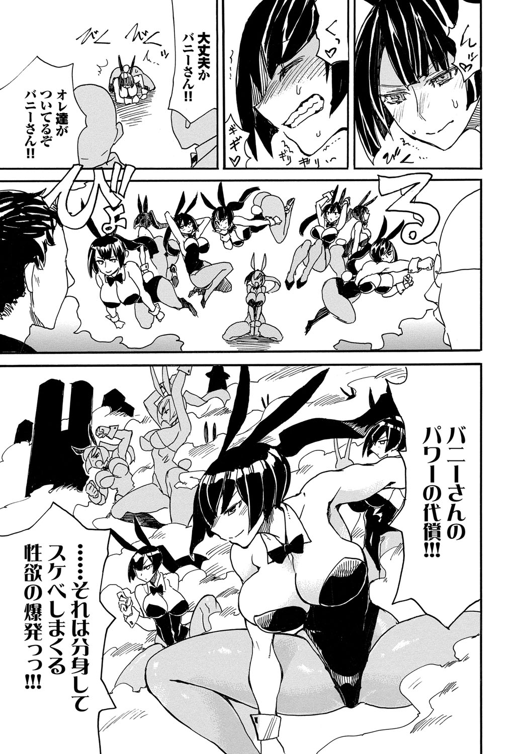 【エロ漫画】性欲盛んなバニーガールのお姉さん…市民を守る代償として街の男たちとセックスしまくるド変態【キクタ：街守護る兎】