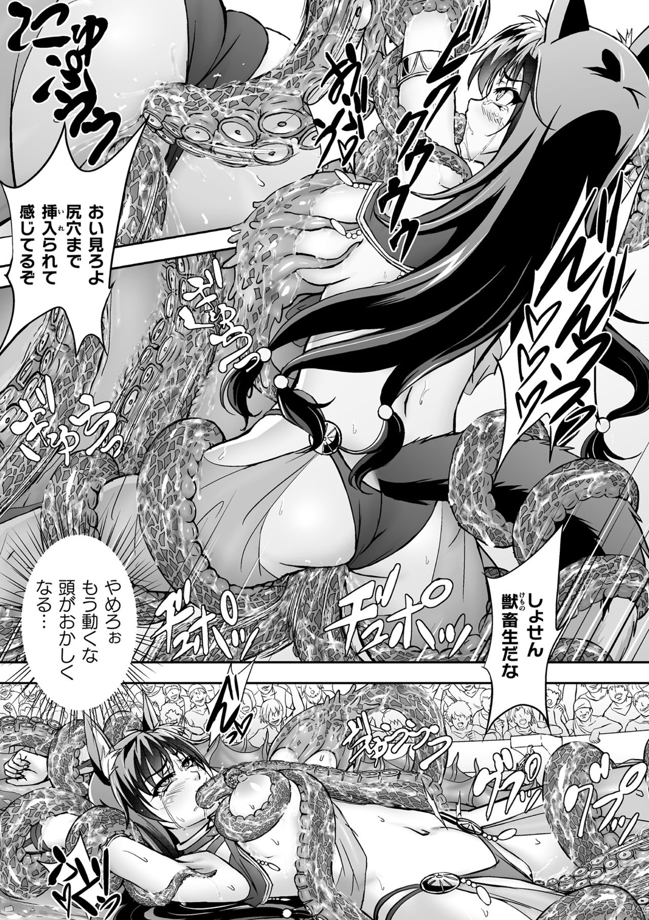 【エロ漫画】闘技場で八連勝中の獣人女戦士…あと2人勝ち抜かないと妹を取り戻せないため本気で挑むが次の相手の触手生物に苦戦している間に目の前で身体の自由が利かない妹が犯される！【黒シチ：闇闘技場】