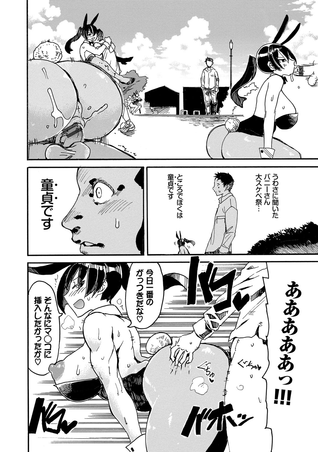 【エロ漫画】性欲盛んなバニーガールのお姉さん…市民を守る代償として街の男たちとセックスしまくるド変態【キクタ：街守護る兎】
