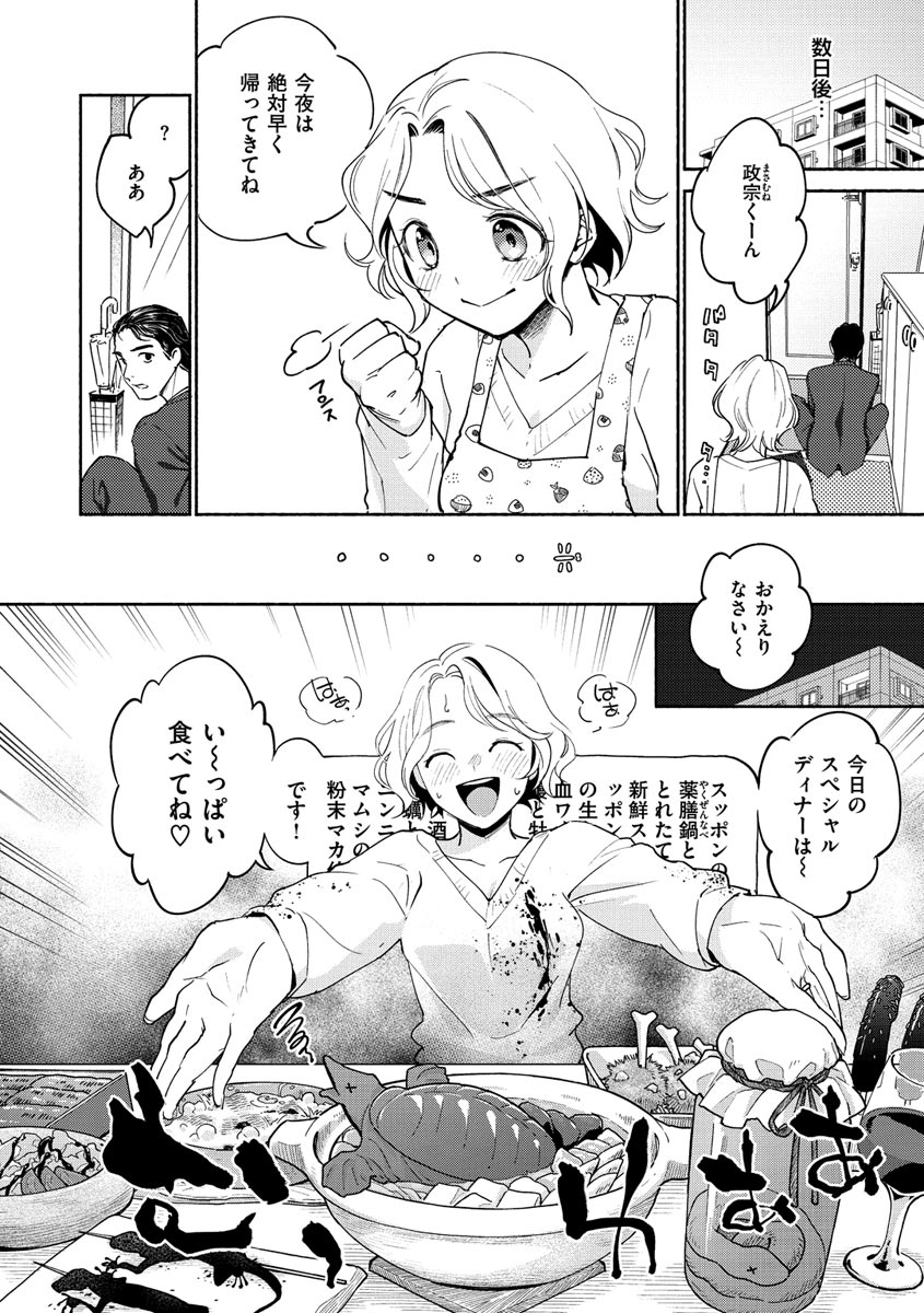 【エロ漫画】遅漏でなかなか射精できない夫にご奉仕する妻…夜ご飯には精力が付くものを用意して夜はエロ衣装を着てご奉仕！そして夫の性感帯や本音を知ってついに中出しセックス！【ヨイコノtt：夫婦の秘訣】