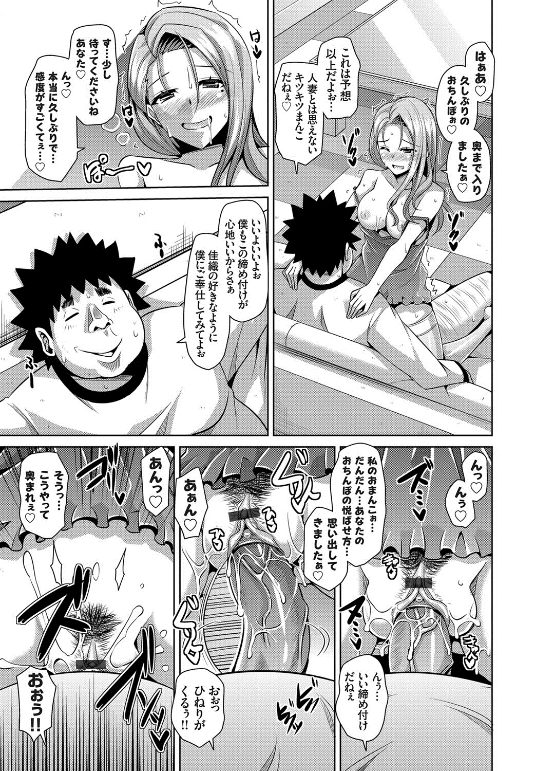 【エロ漫画】キモデブ男に脅迫されてご奉仕フェラをしちゃう淫乱女教師…パイズリをして生ハメ中出しセックスで淫乱堕ちしちゃう【肉そうきゅー。：犯る気スイッチ】