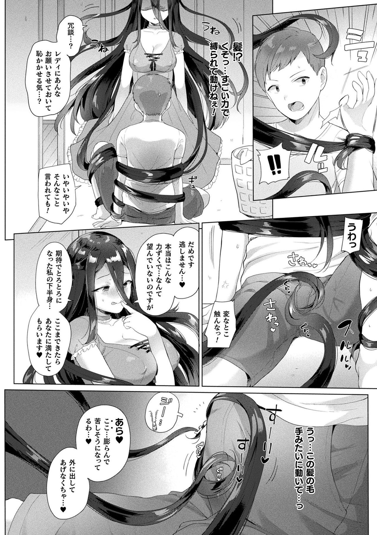 【エロ漫画】性交するのが夢で処女のまま事故で死んでしまった巨乳の幽霊…幽霊とヤりたがった男のチンコを髪や足で扱き身動きを封じて中出しセックスで処女卒業【うしのみや：死んでるあの子はすけべ処女】